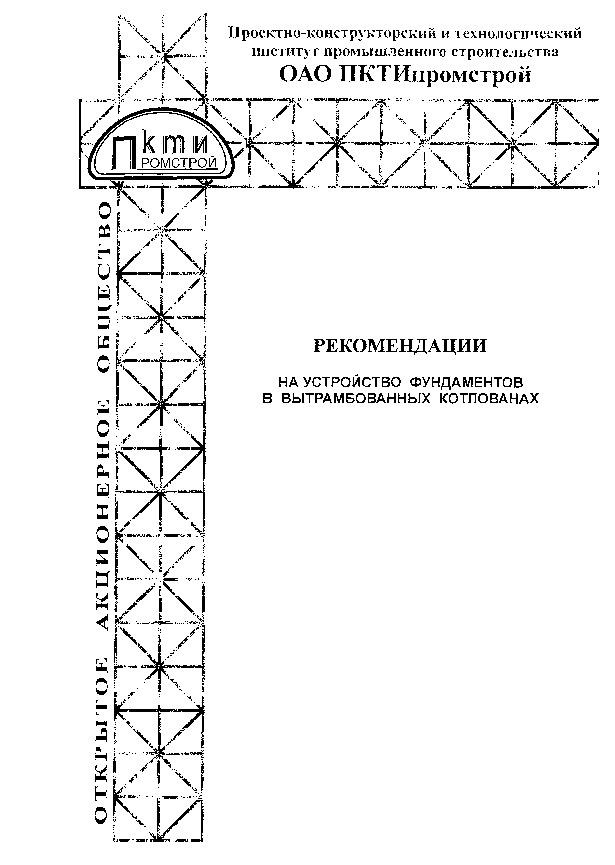 Рекомендации 