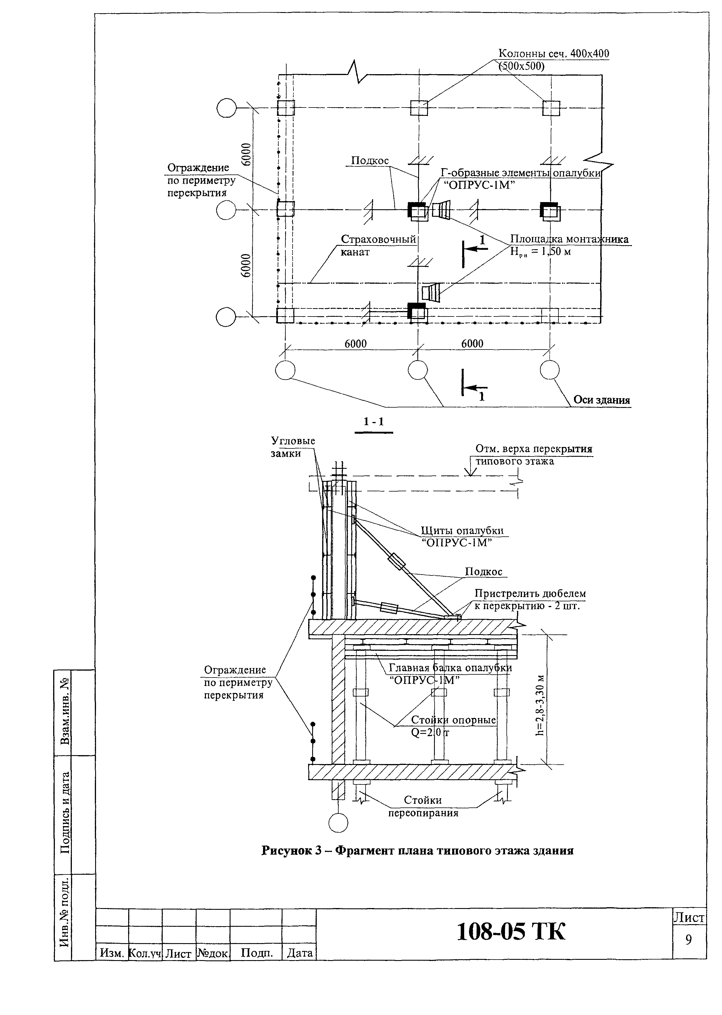 Технологическая карта 108-05 ТК