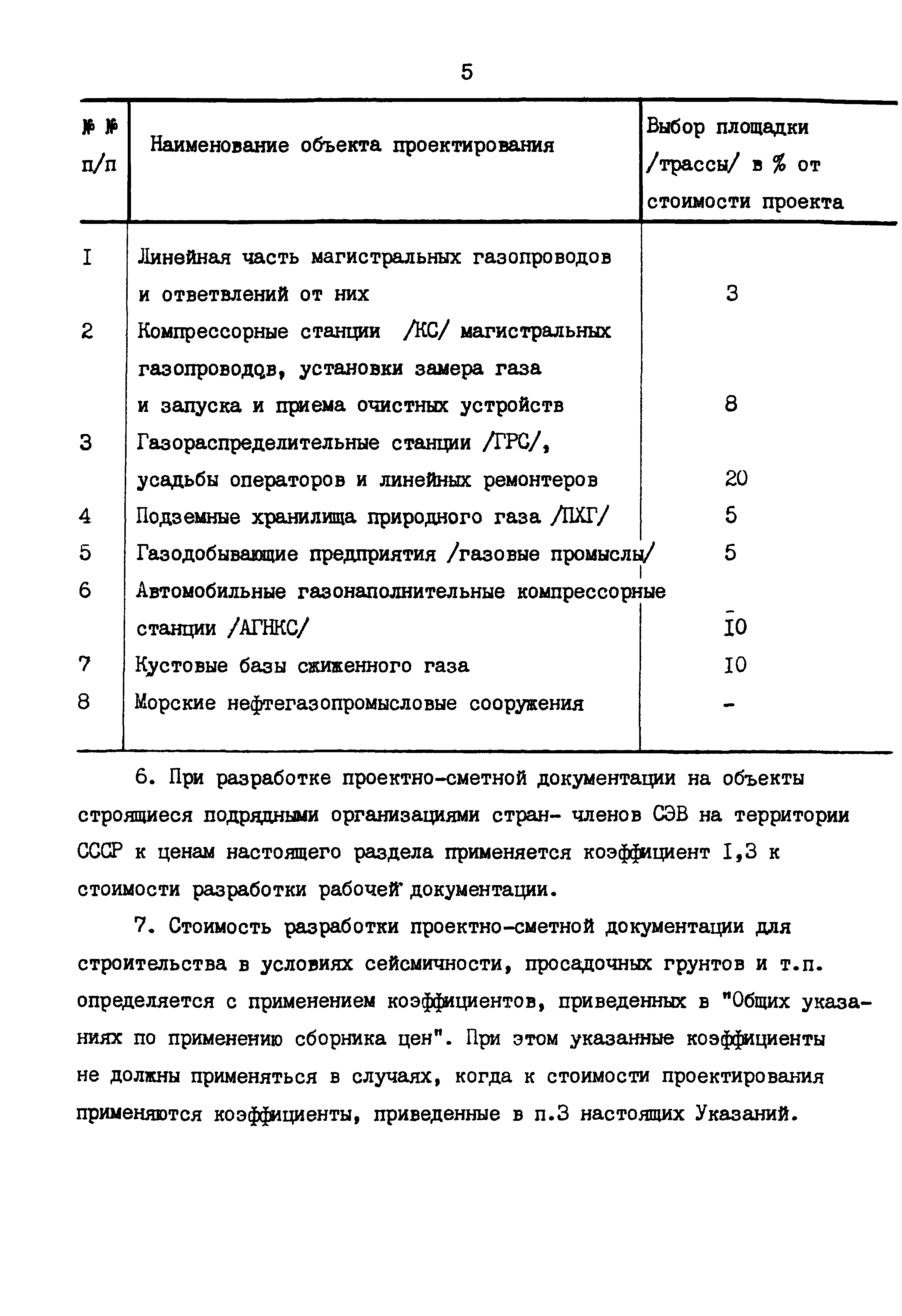 Раздел 4