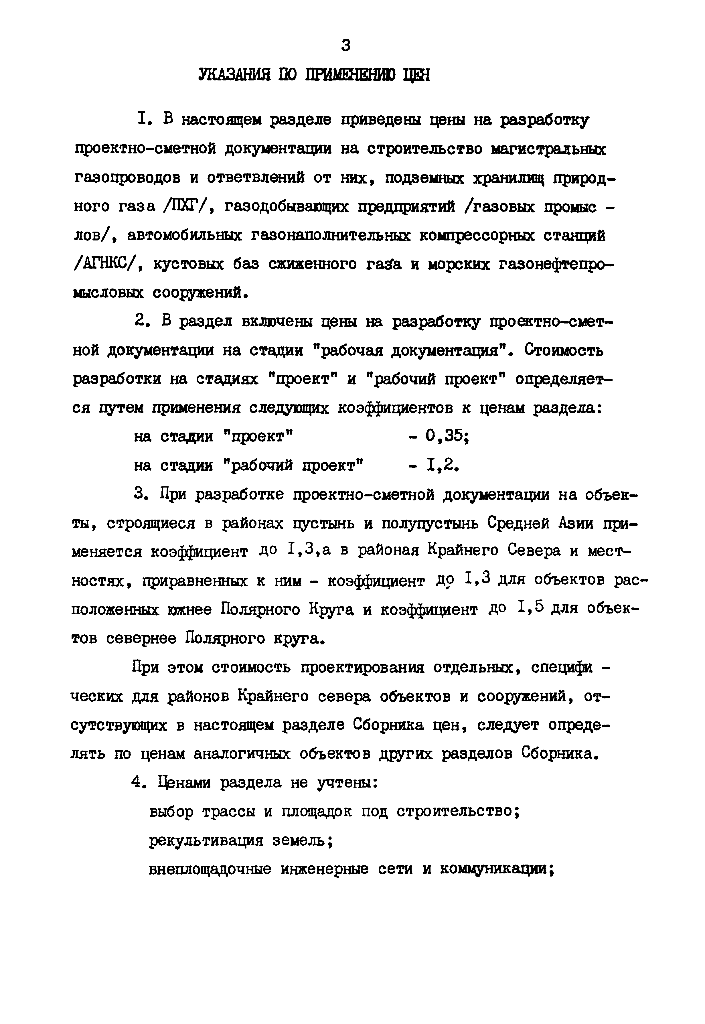 Раздел 4