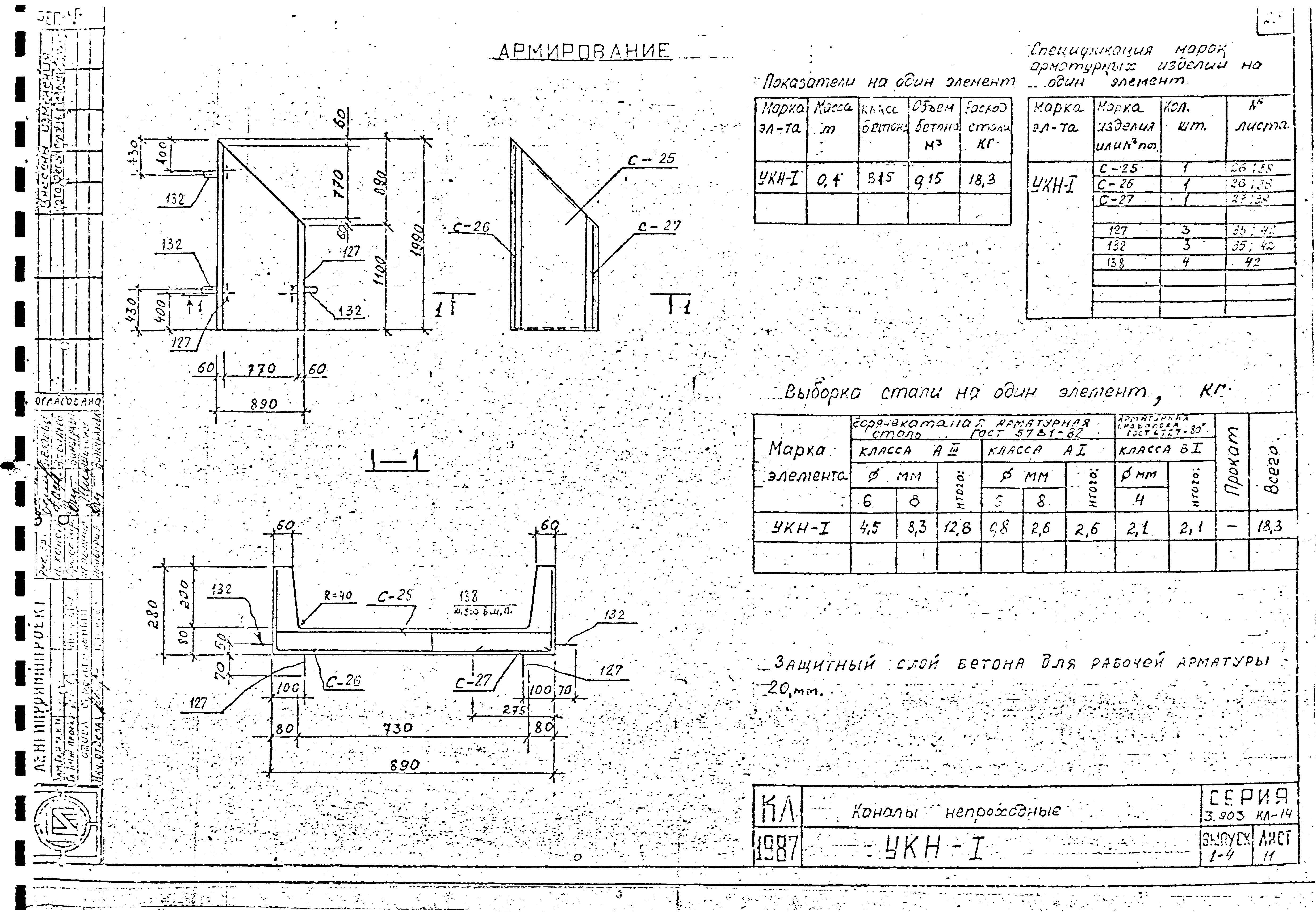 Серия 3.903 КЛ-14