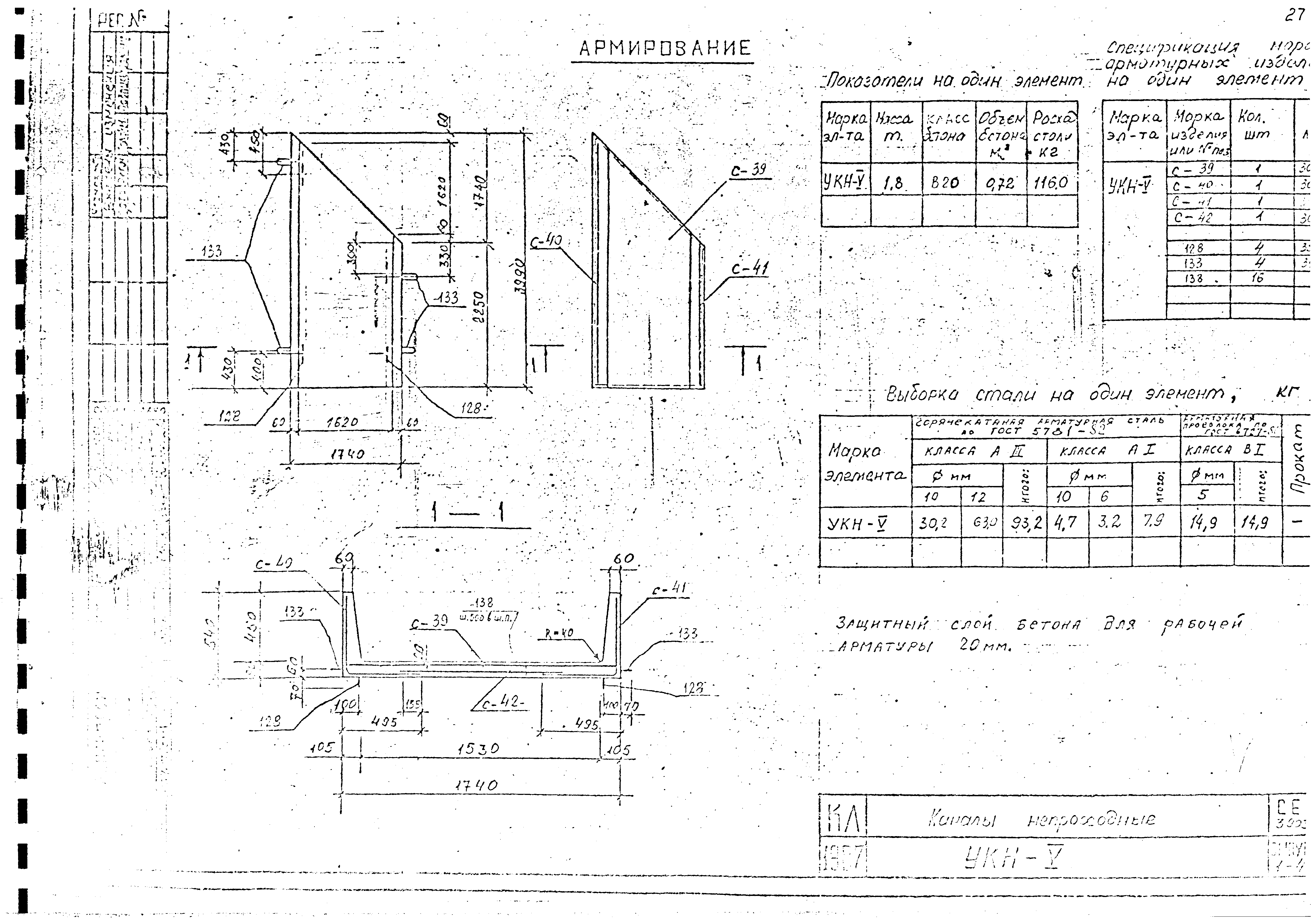 Серия 3.903 КЛ-14