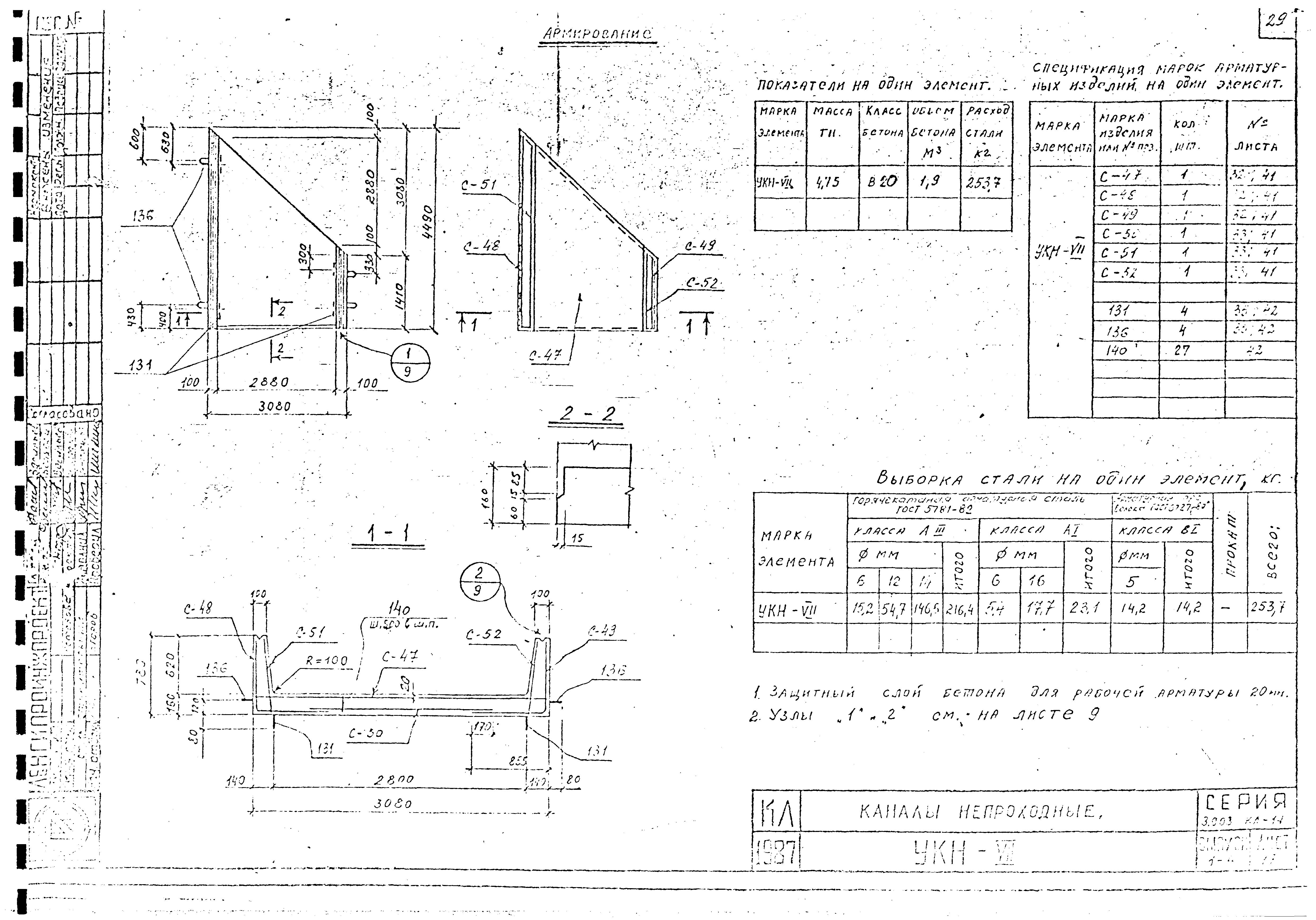 Серия 3.903 КЛ-14