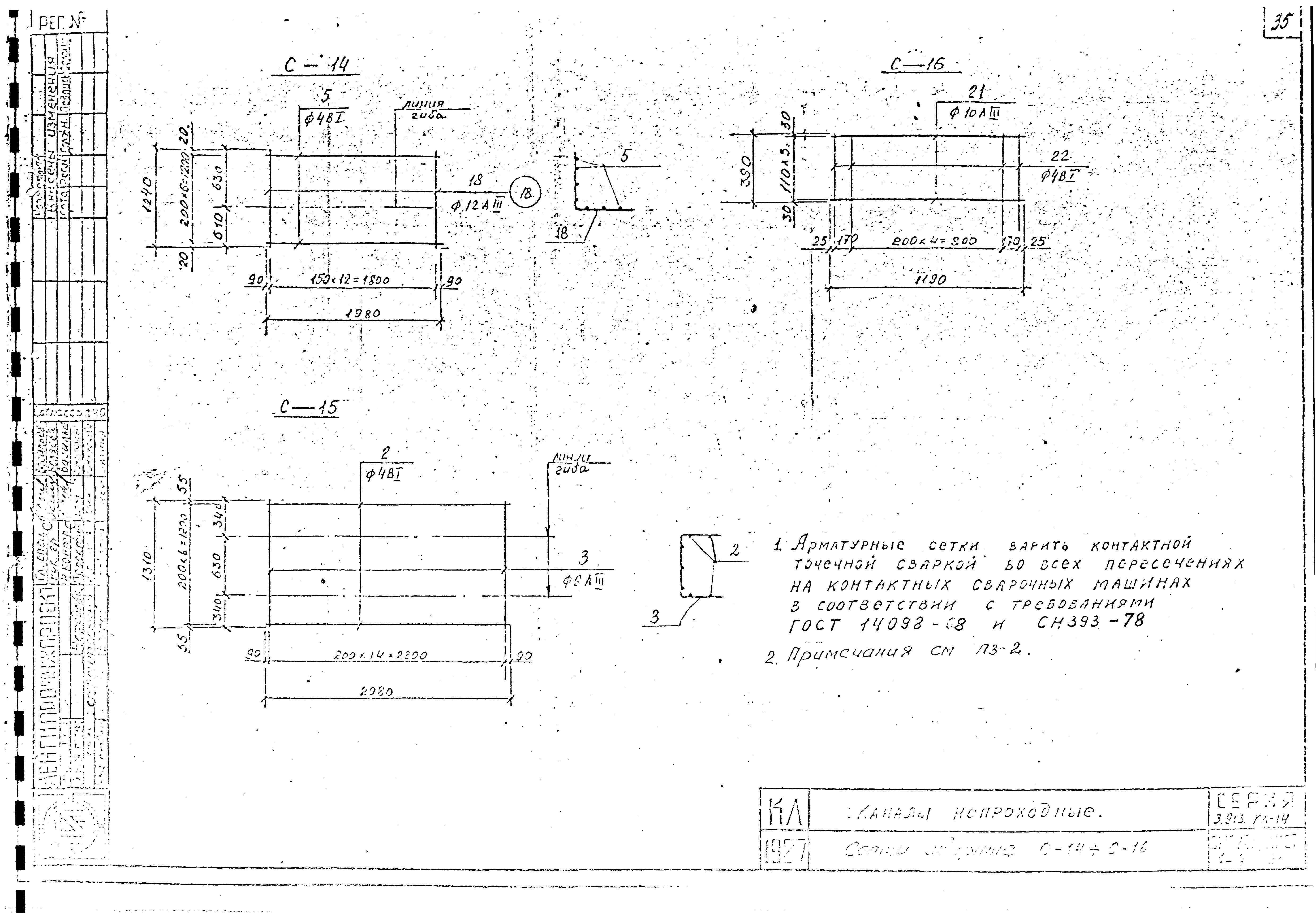 Серия 3.903 КЛ-14