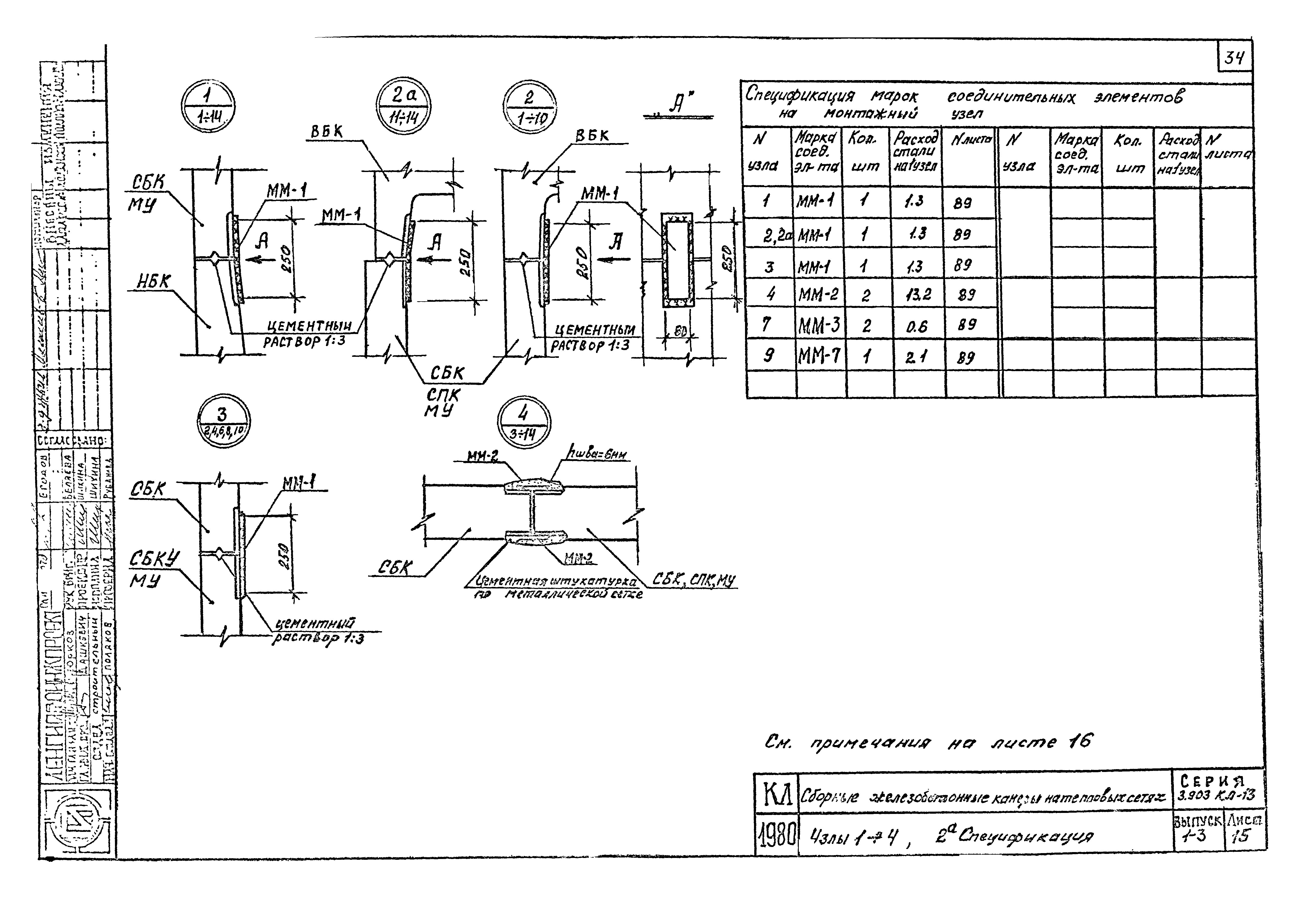 Серия 3.903 КЛ-13