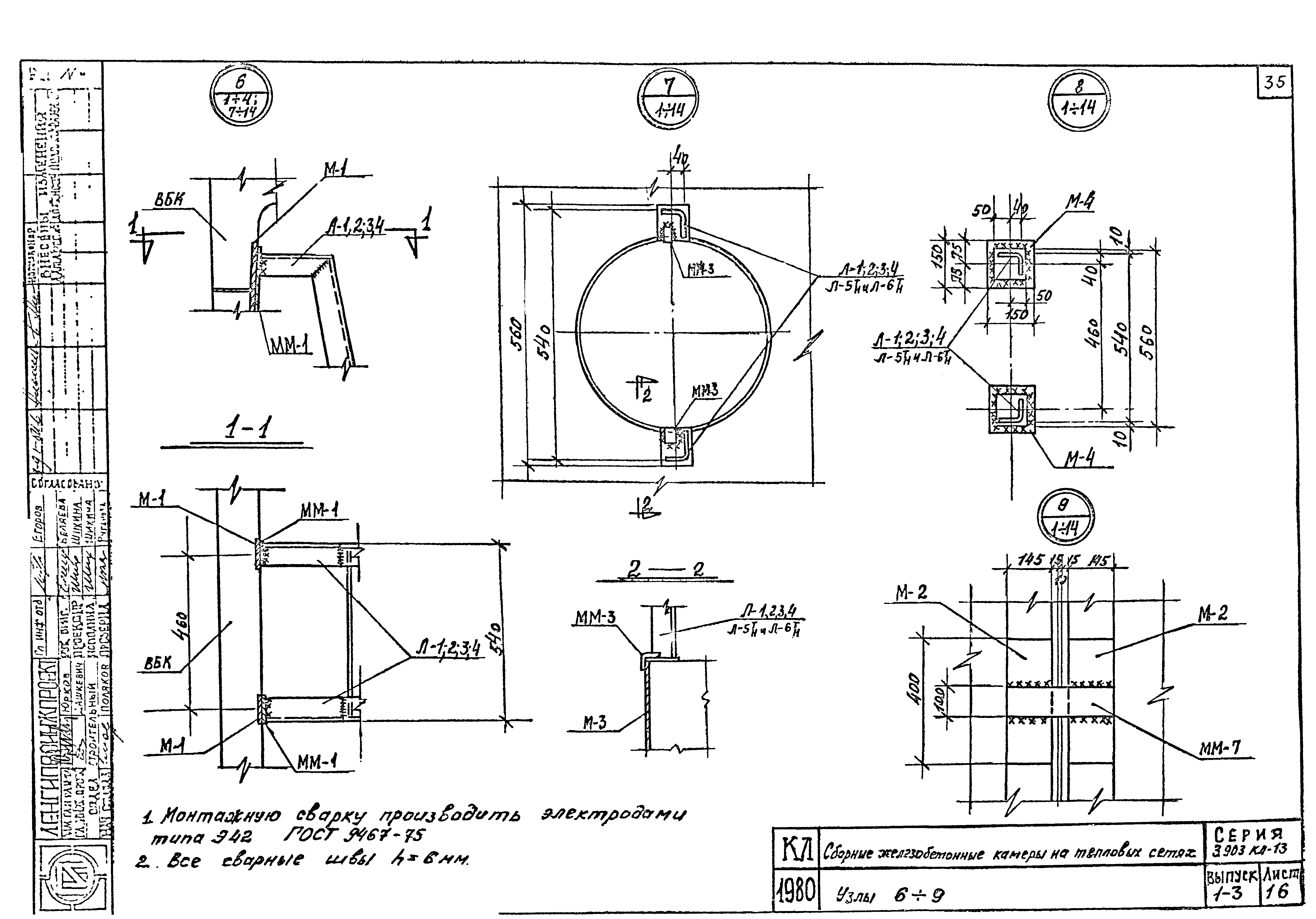 Серия 3.903 КЛ-13