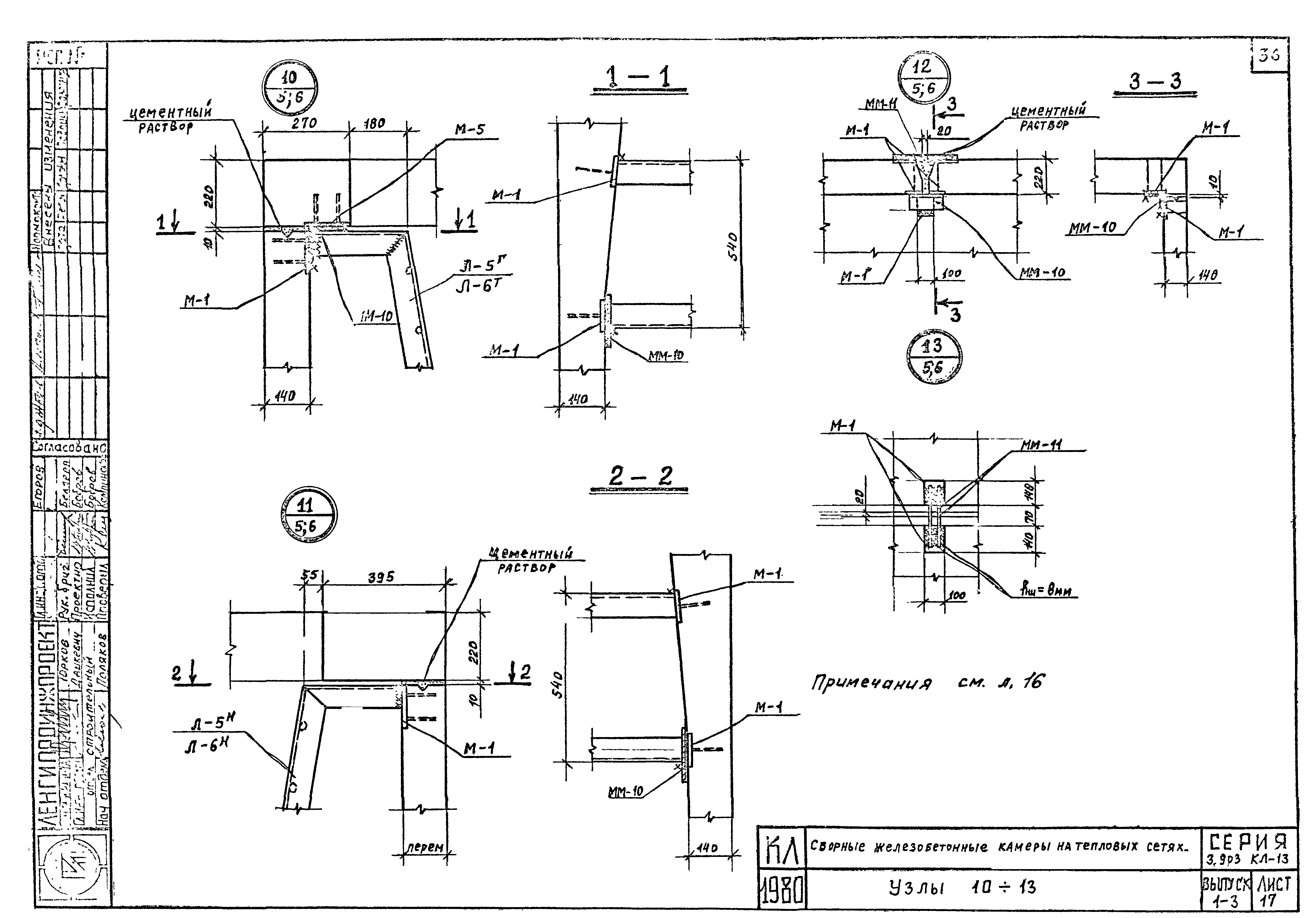 Серия 3.903 КЛ-13