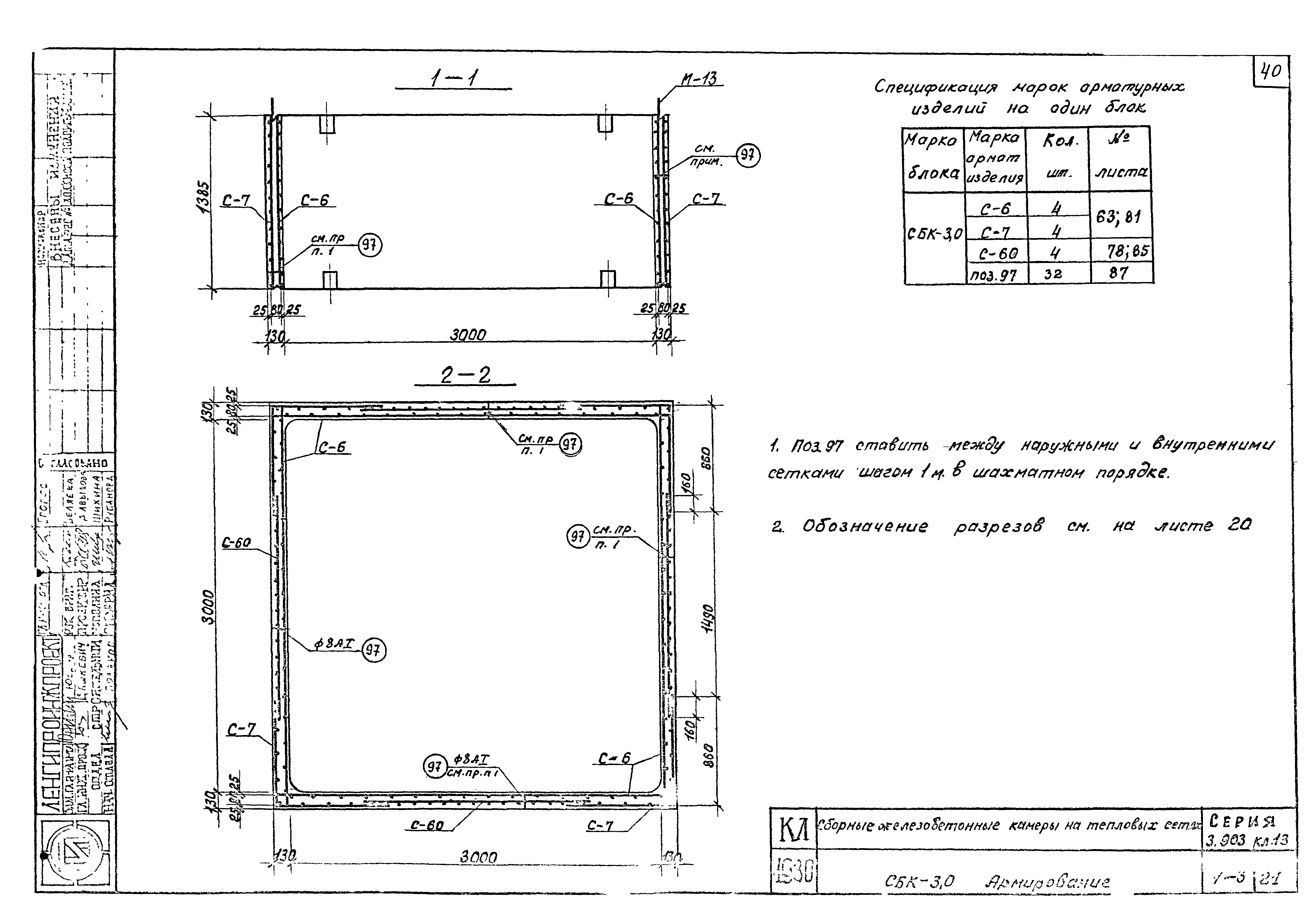 Серия 3.903 КЛ-13