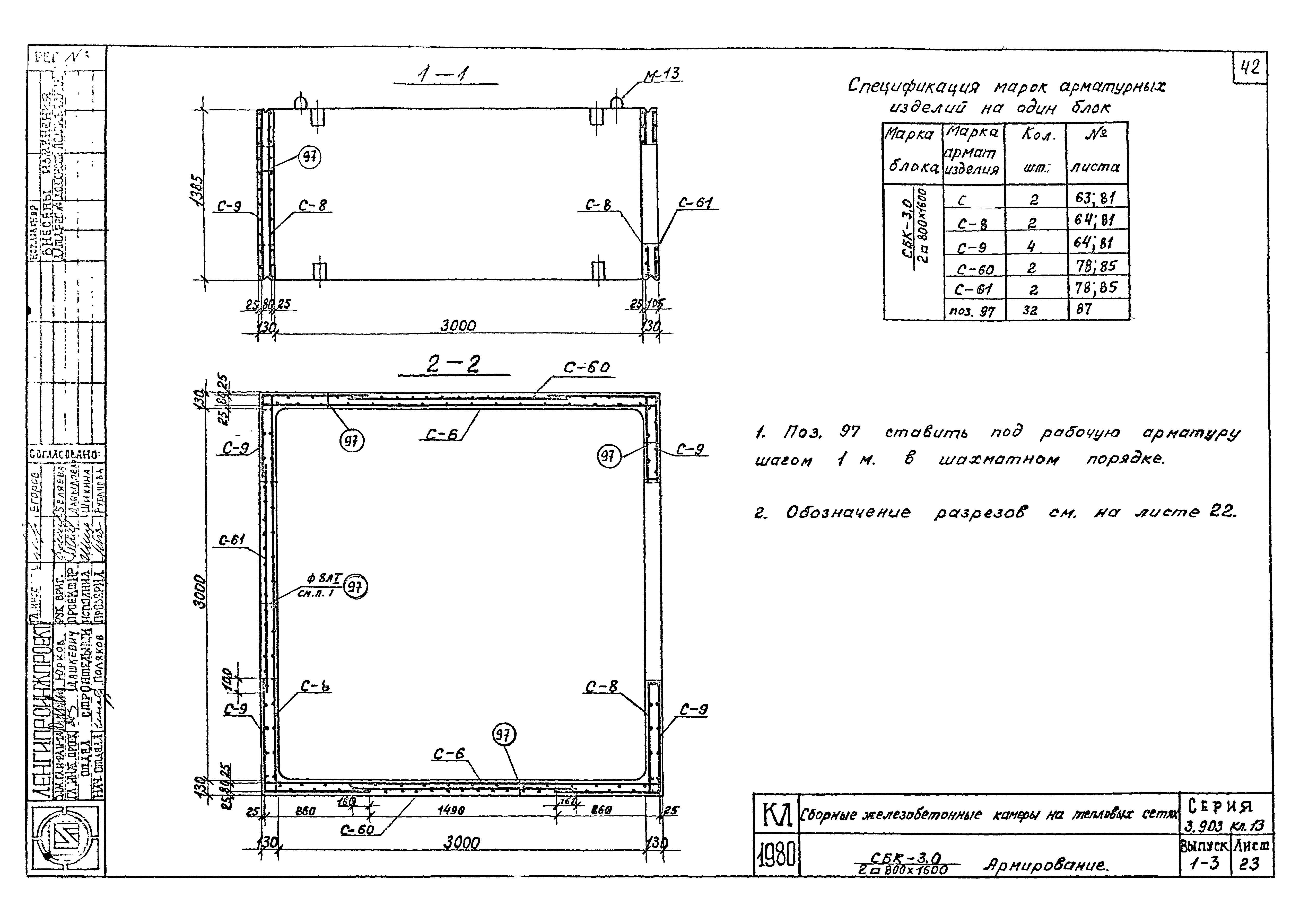 Серия 3.903 КЛ-13