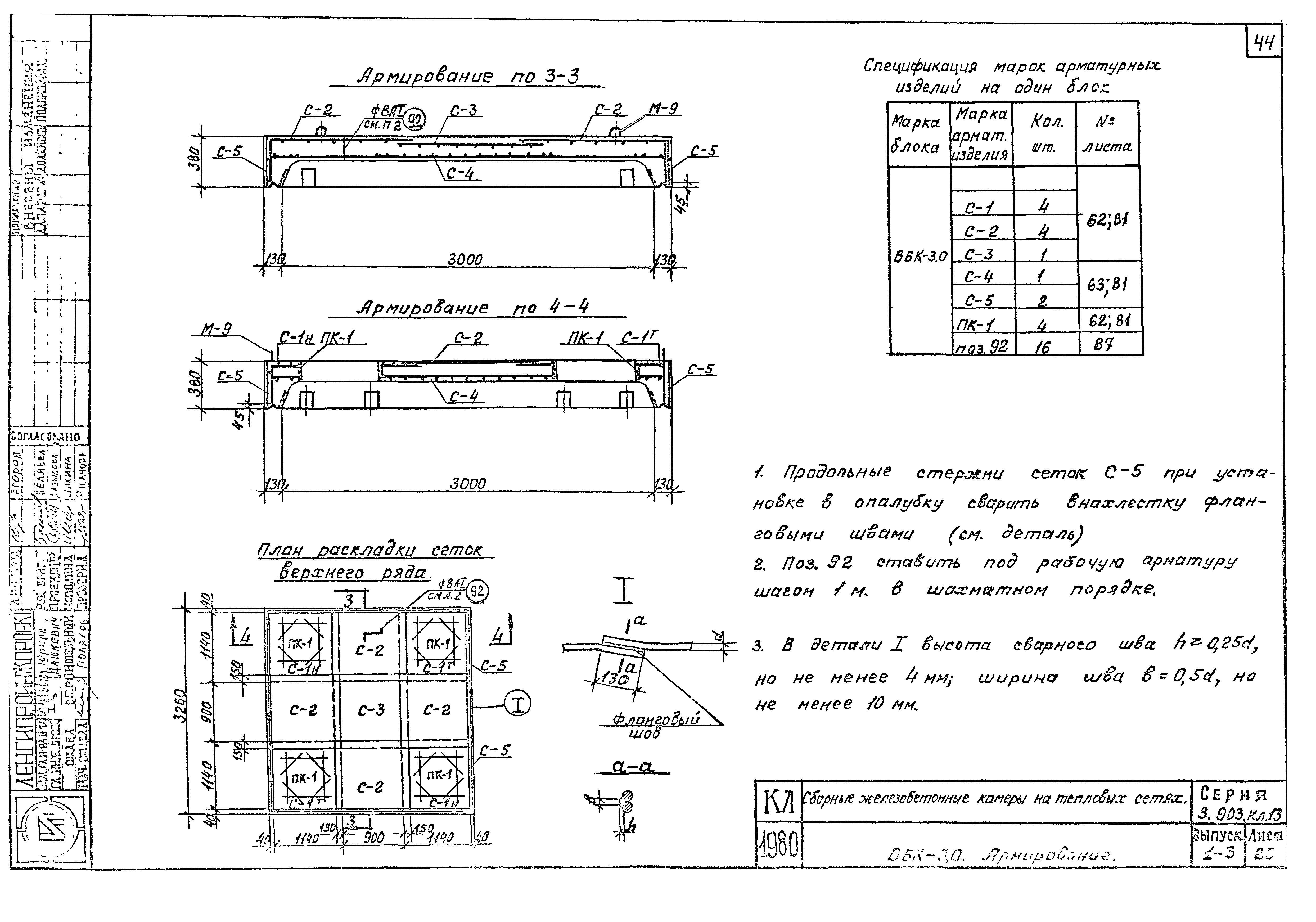 Серия 3.903 КЛ-13