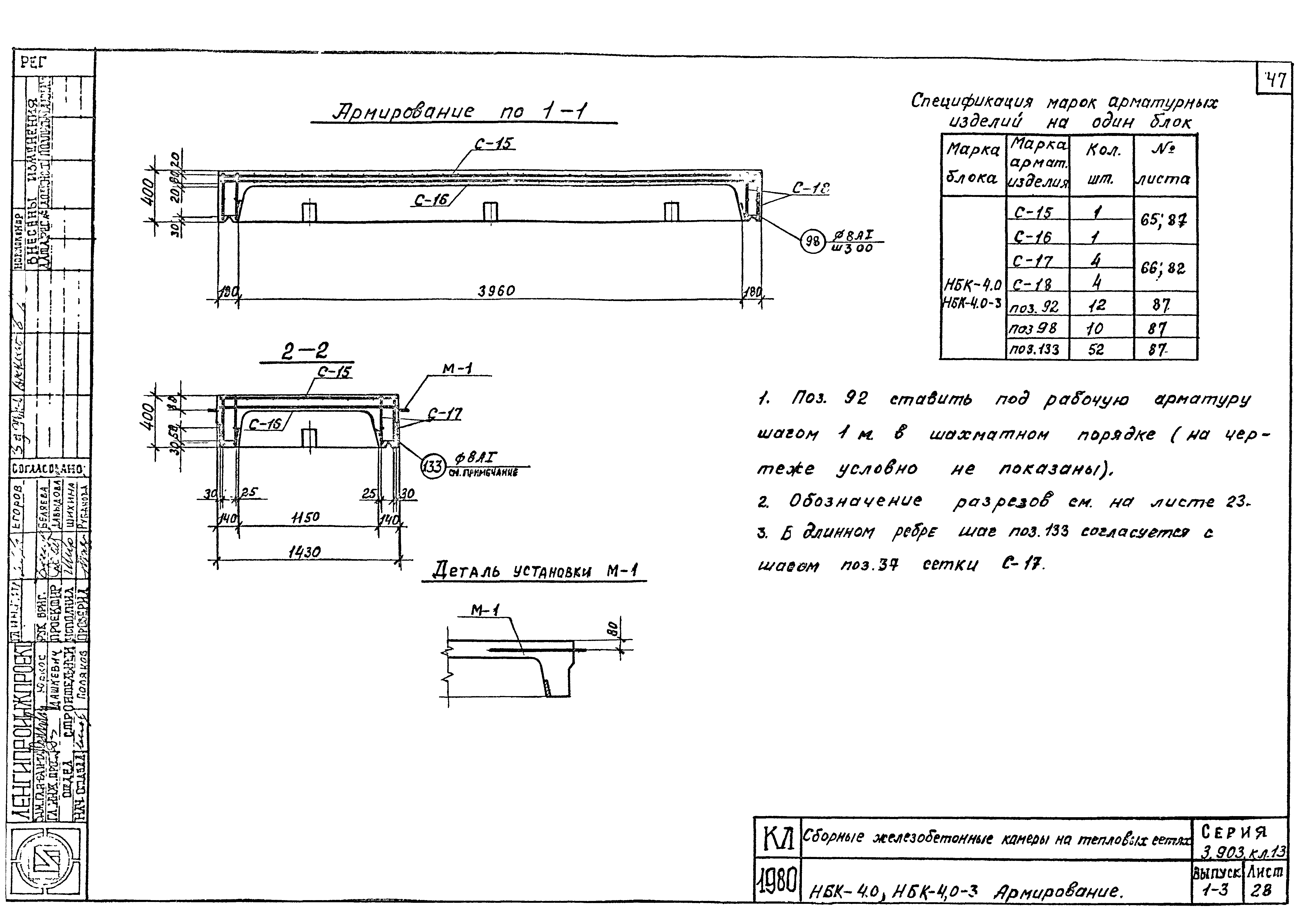 Серия 3.903 КЛ-13