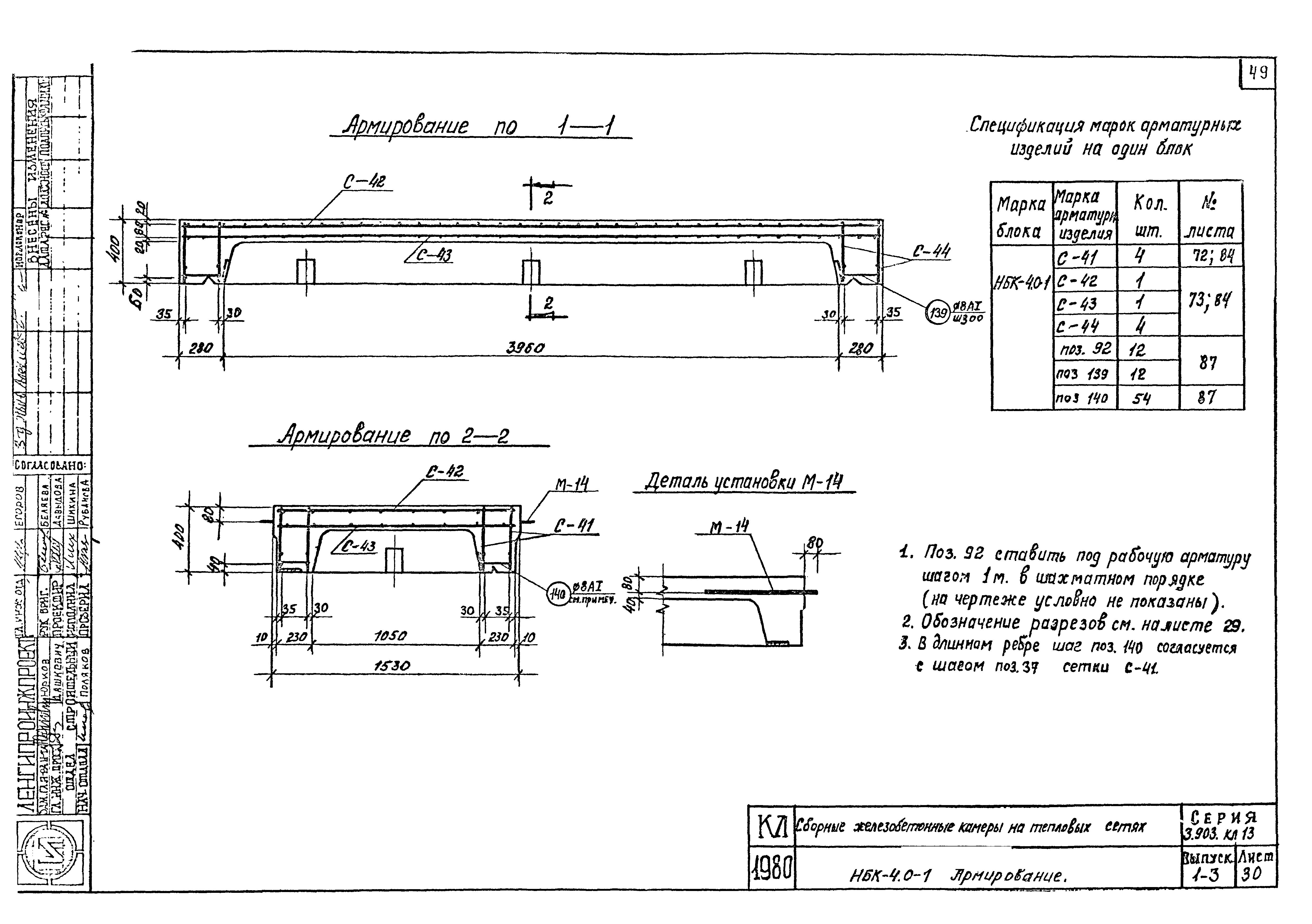 Серия 3.903 КЛ-13