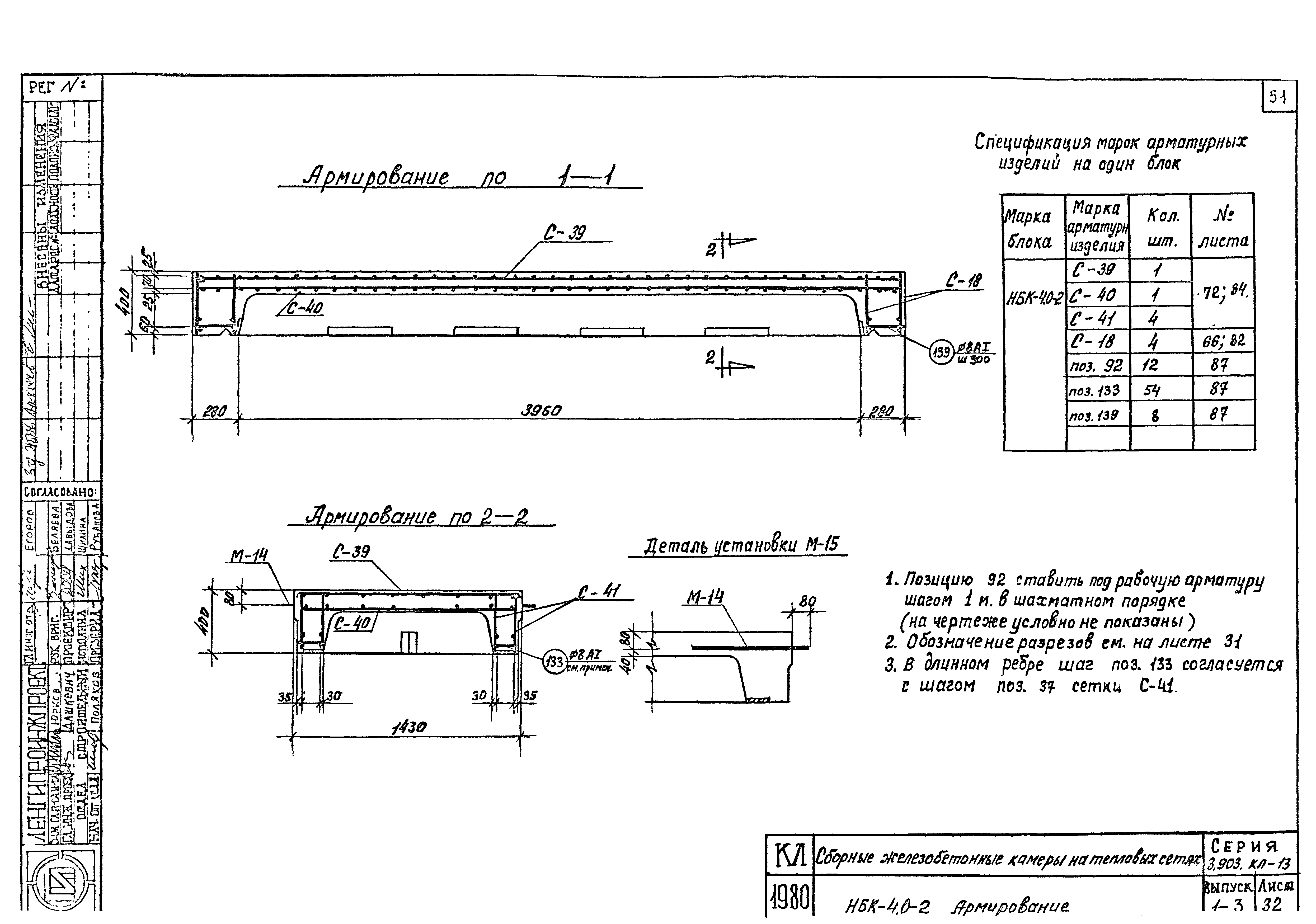 Серия 3.903 КЛ-13