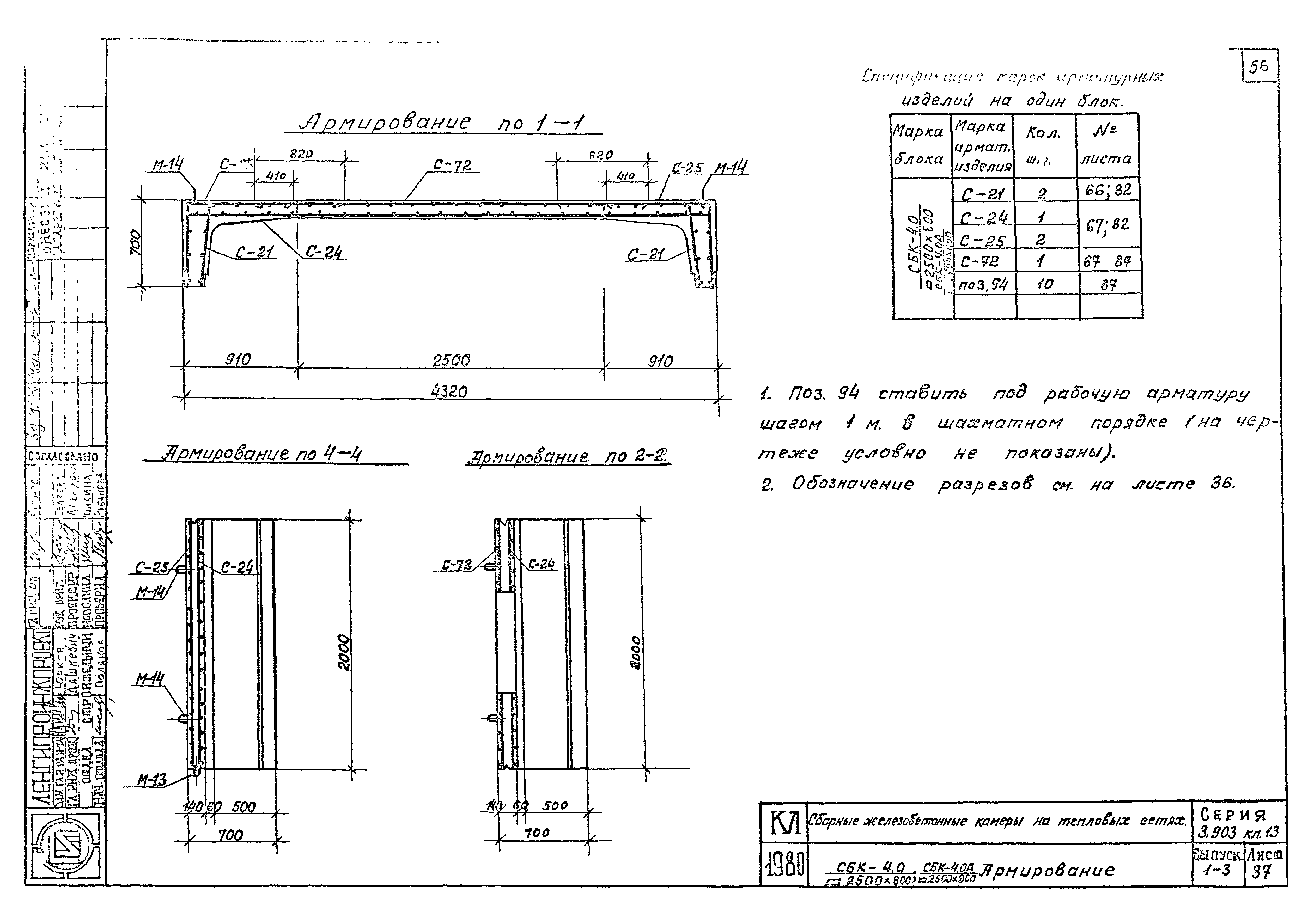 Серия 3.903 КЛ-13