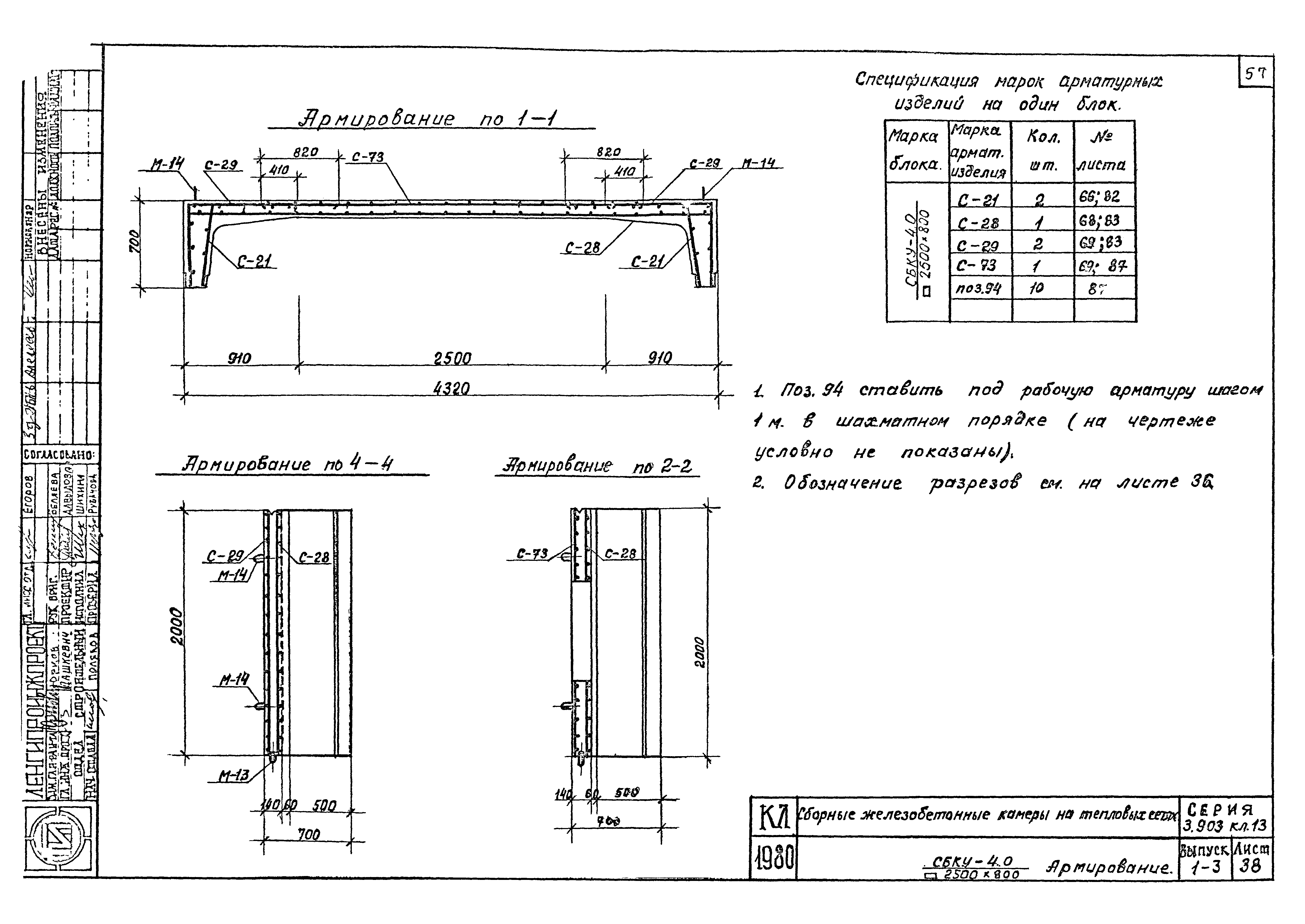 Серия 3.903 КЛ-13