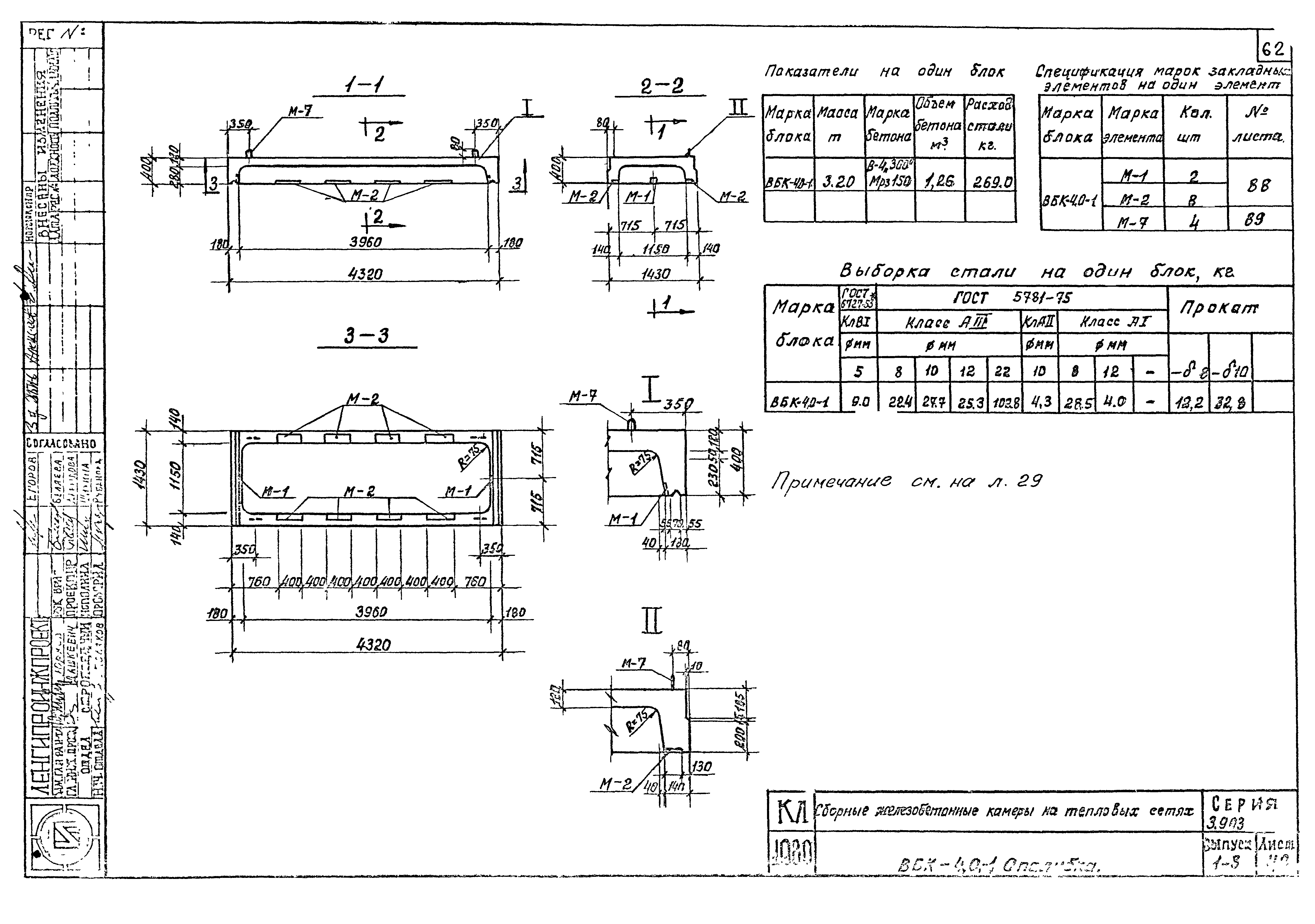 Серия 3.903 КЛ-13