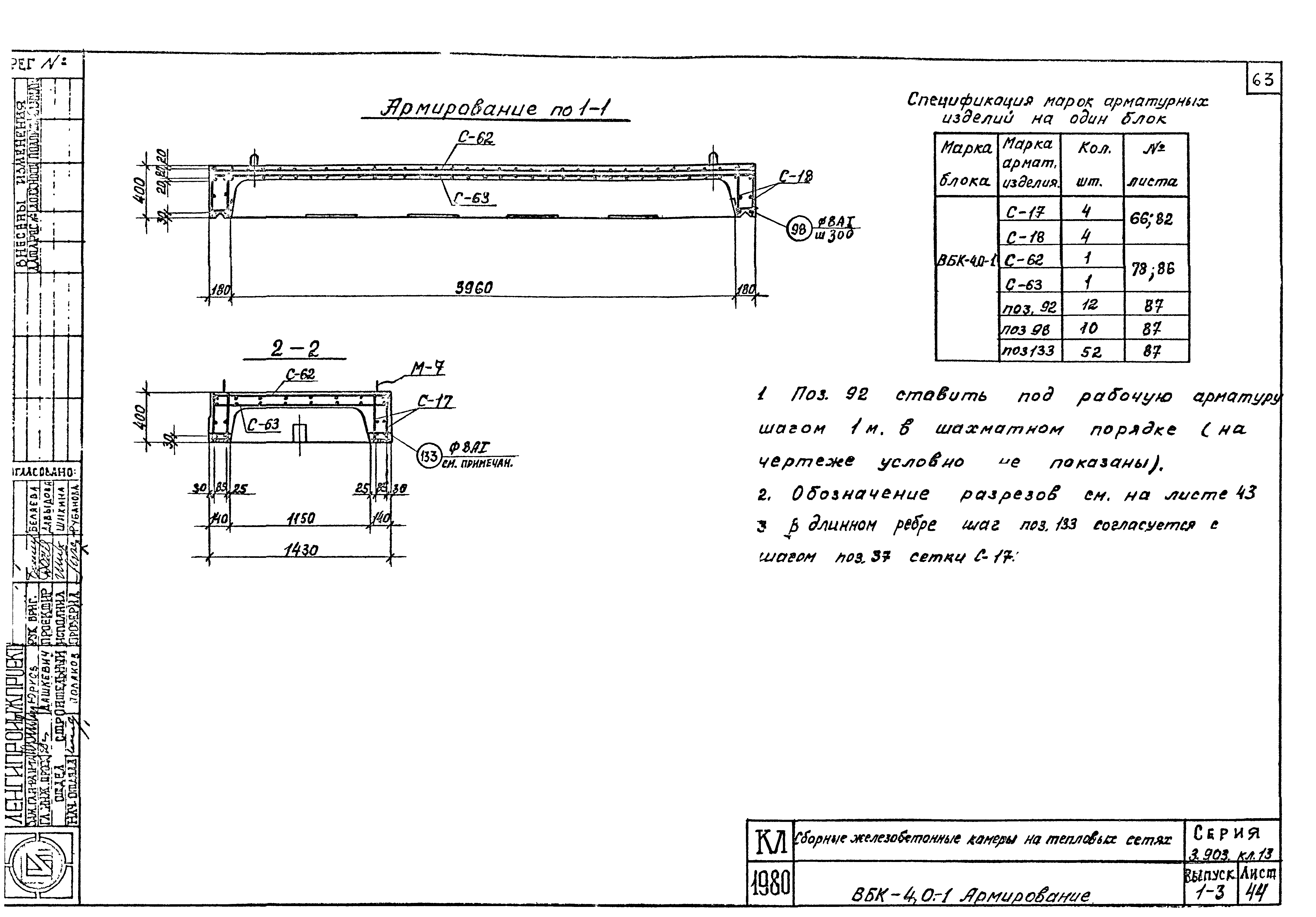 Серия 3.903 КЛ-13