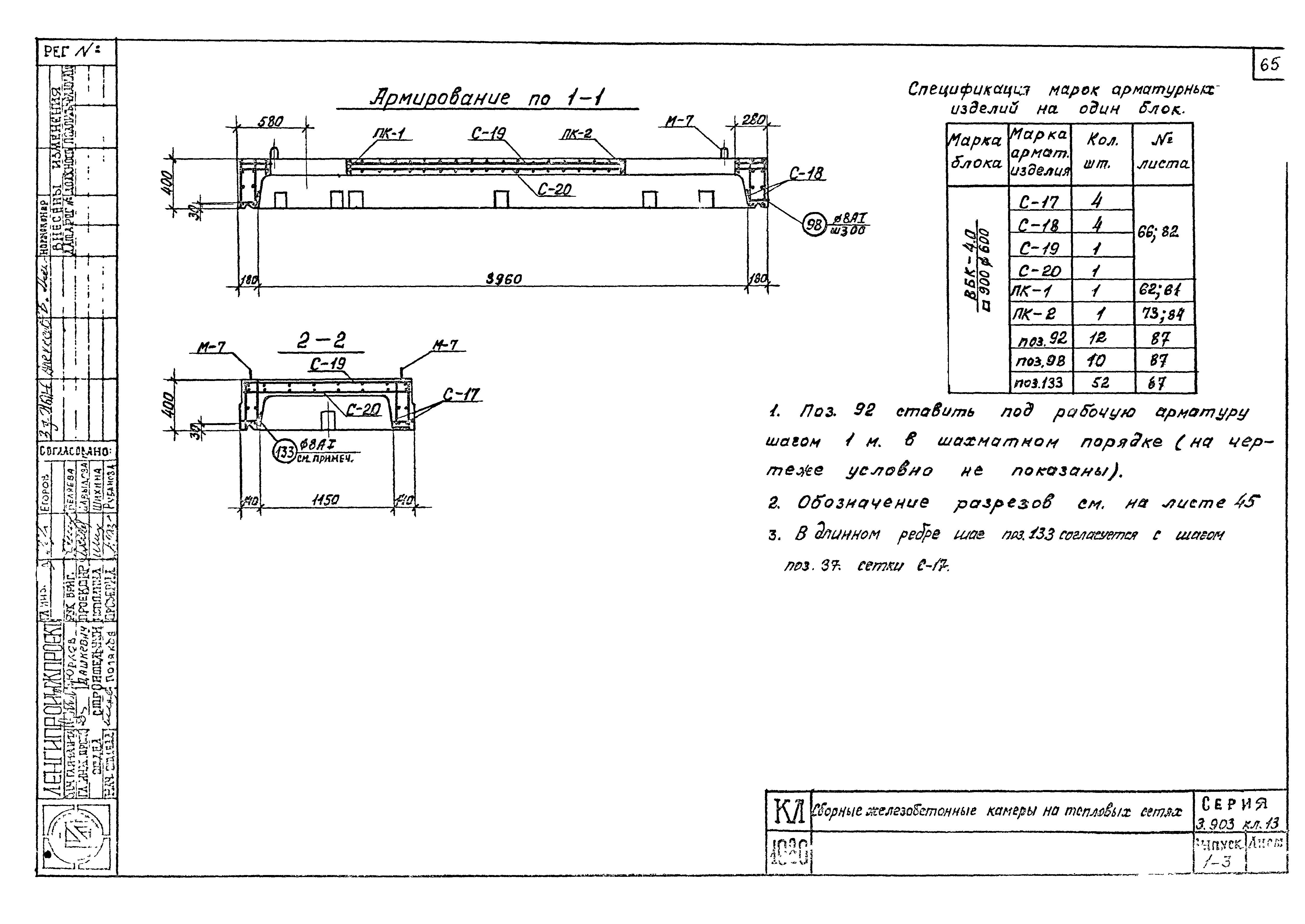 Серия 3.903 КЛ-13