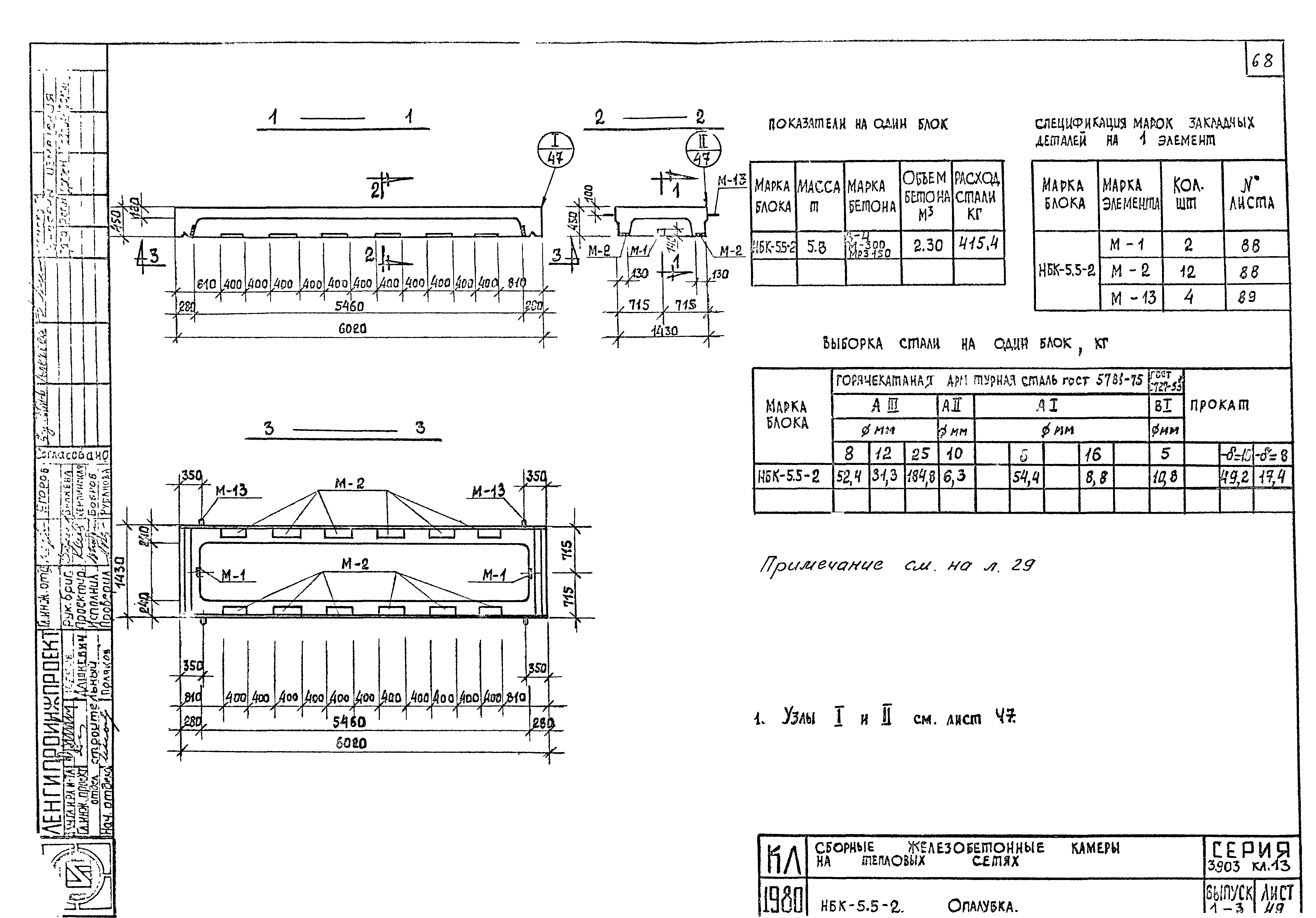 Серия 3.903 КЛ-13