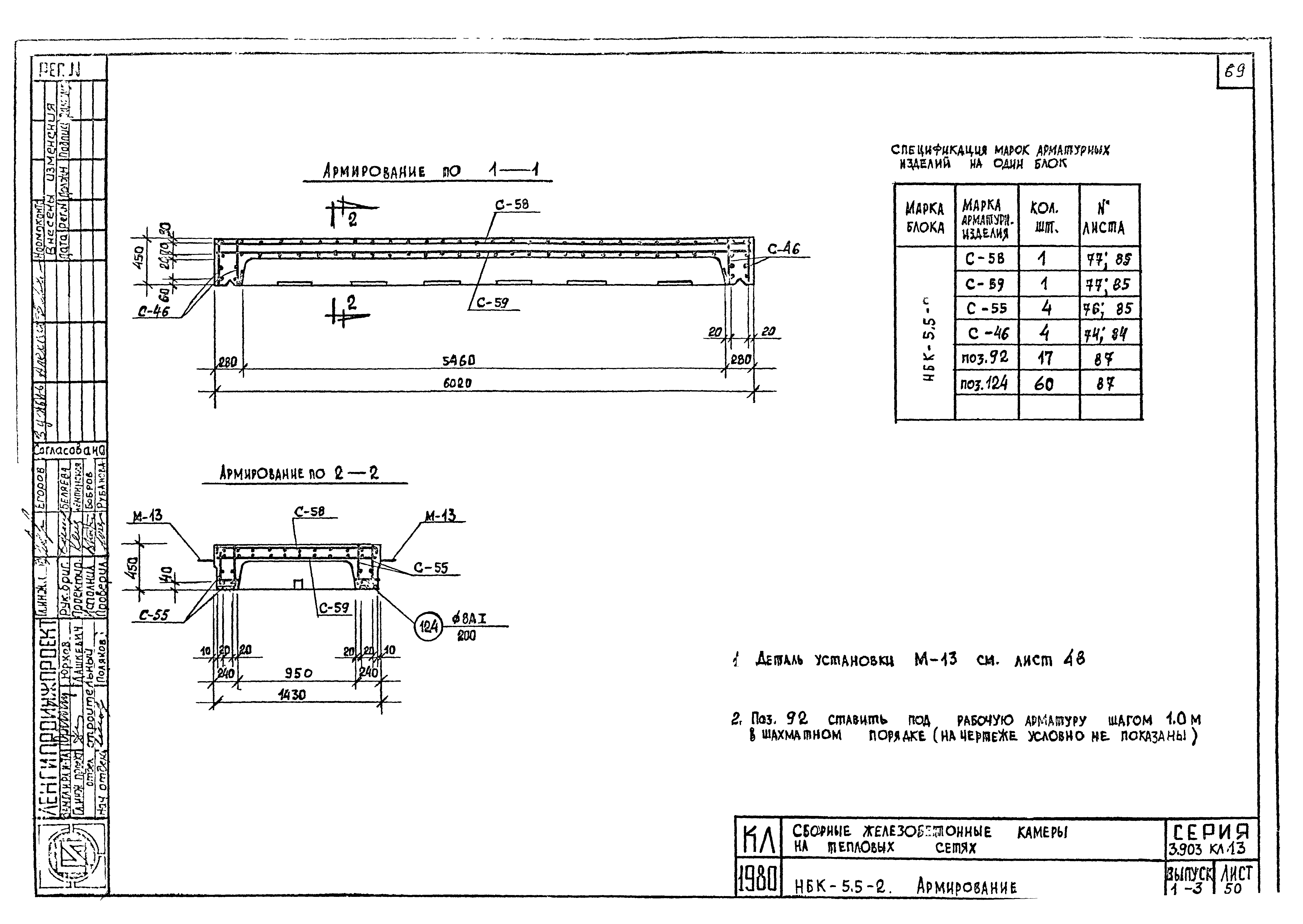 Серия 3.903 КЛ-13