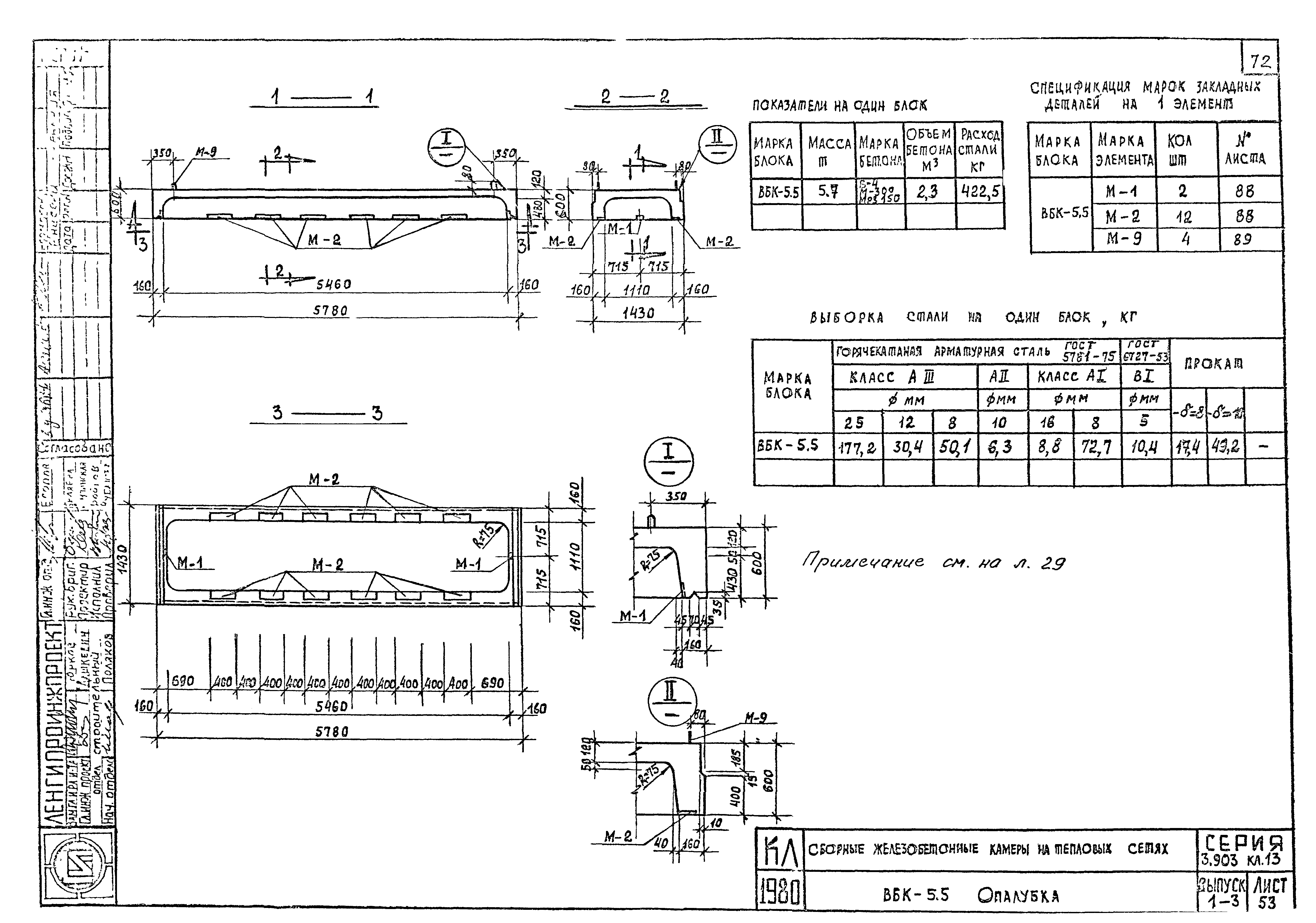 Серия 3.903 КЛ-13