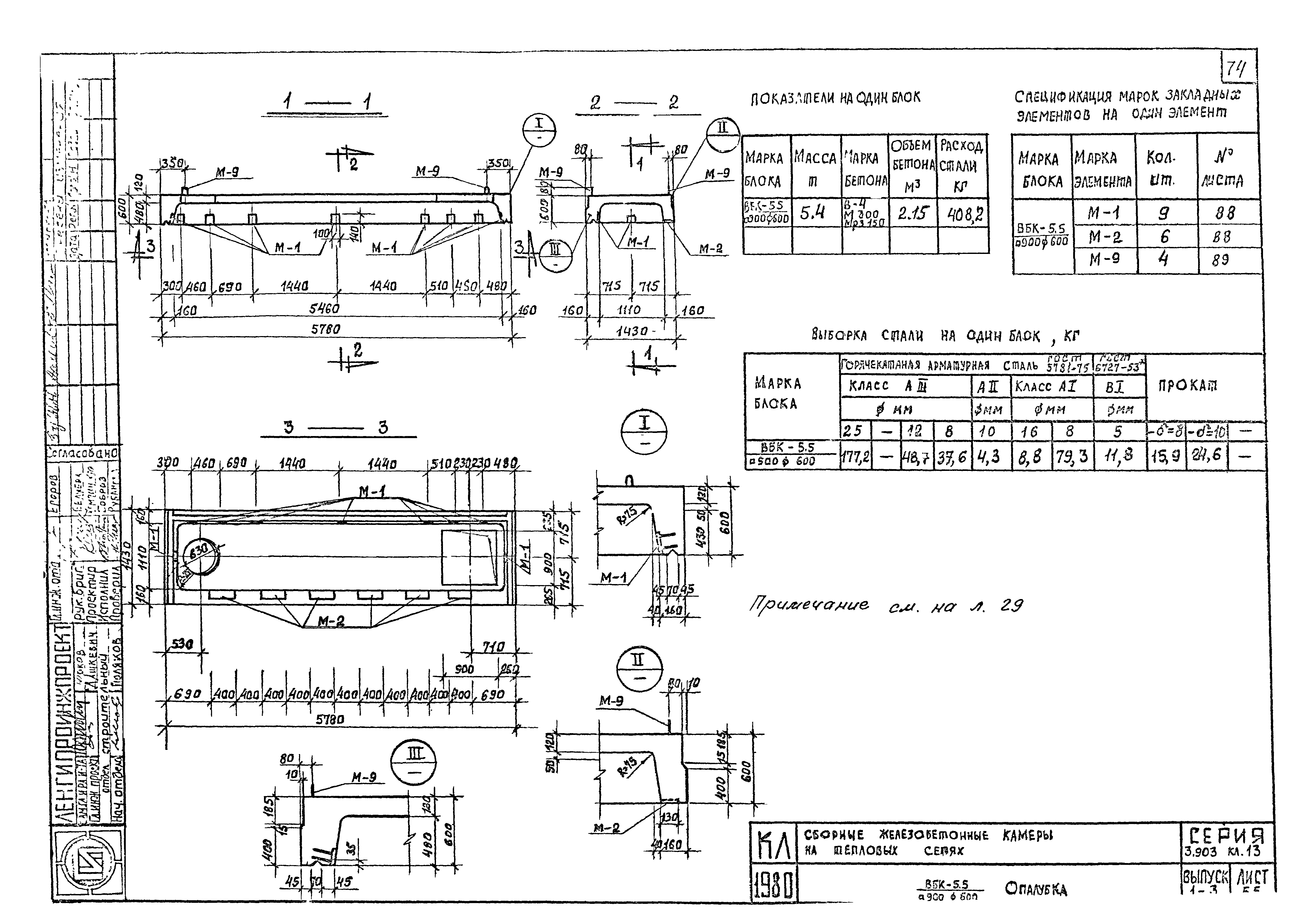 Серия 3.903 КЛ-13