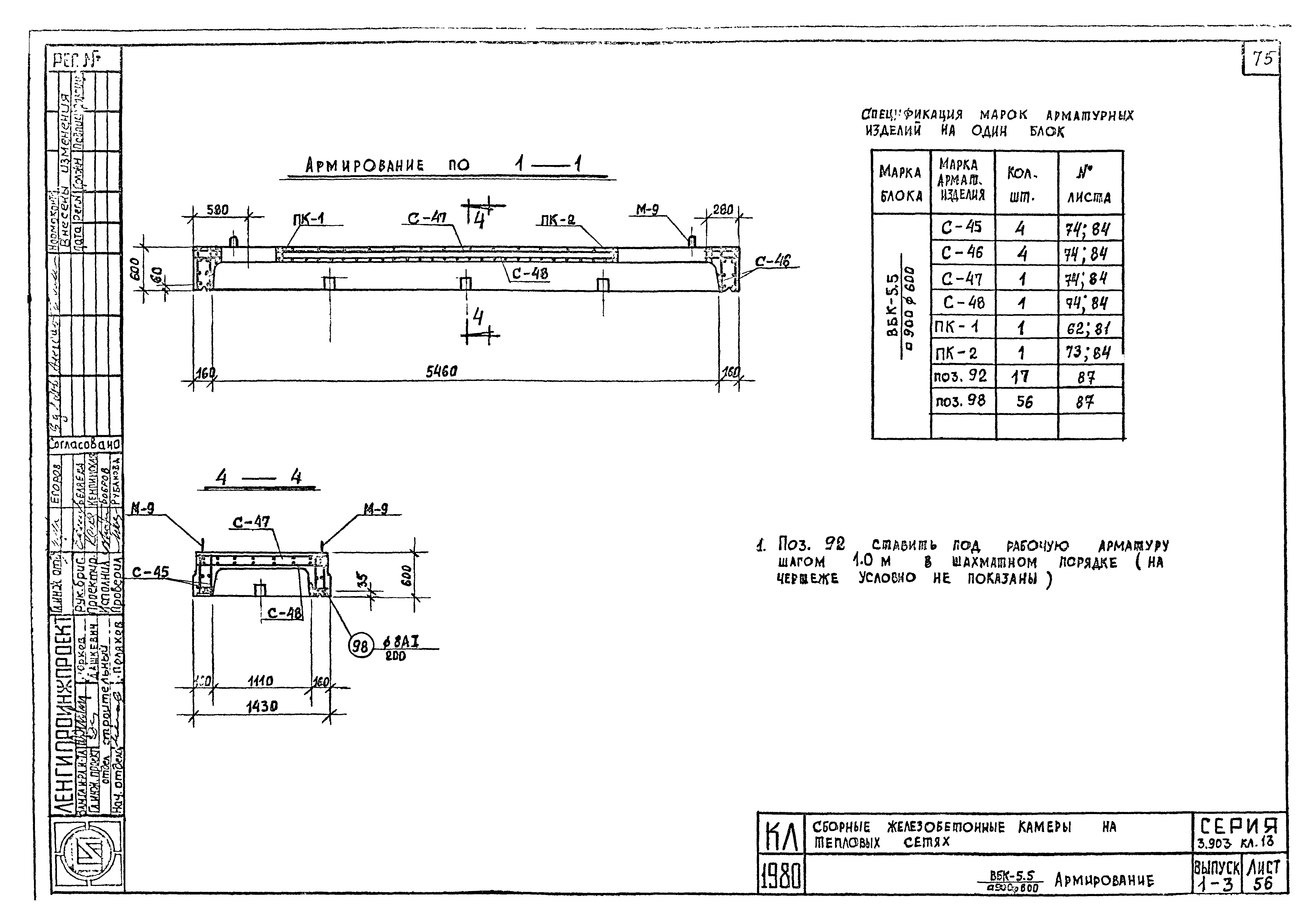 Серия 3.903 КЛ-13