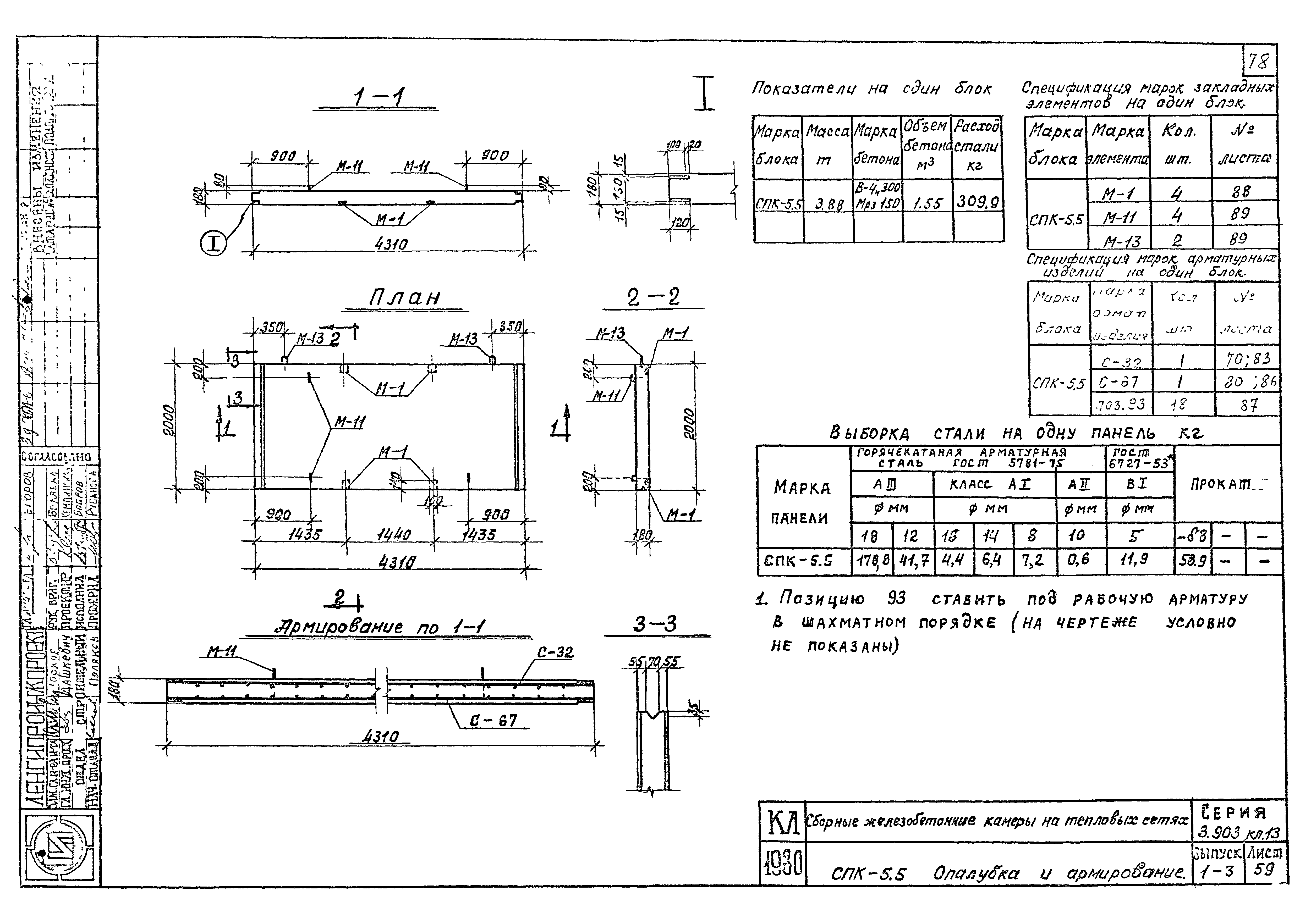 Серия 3.903 КЛ-13