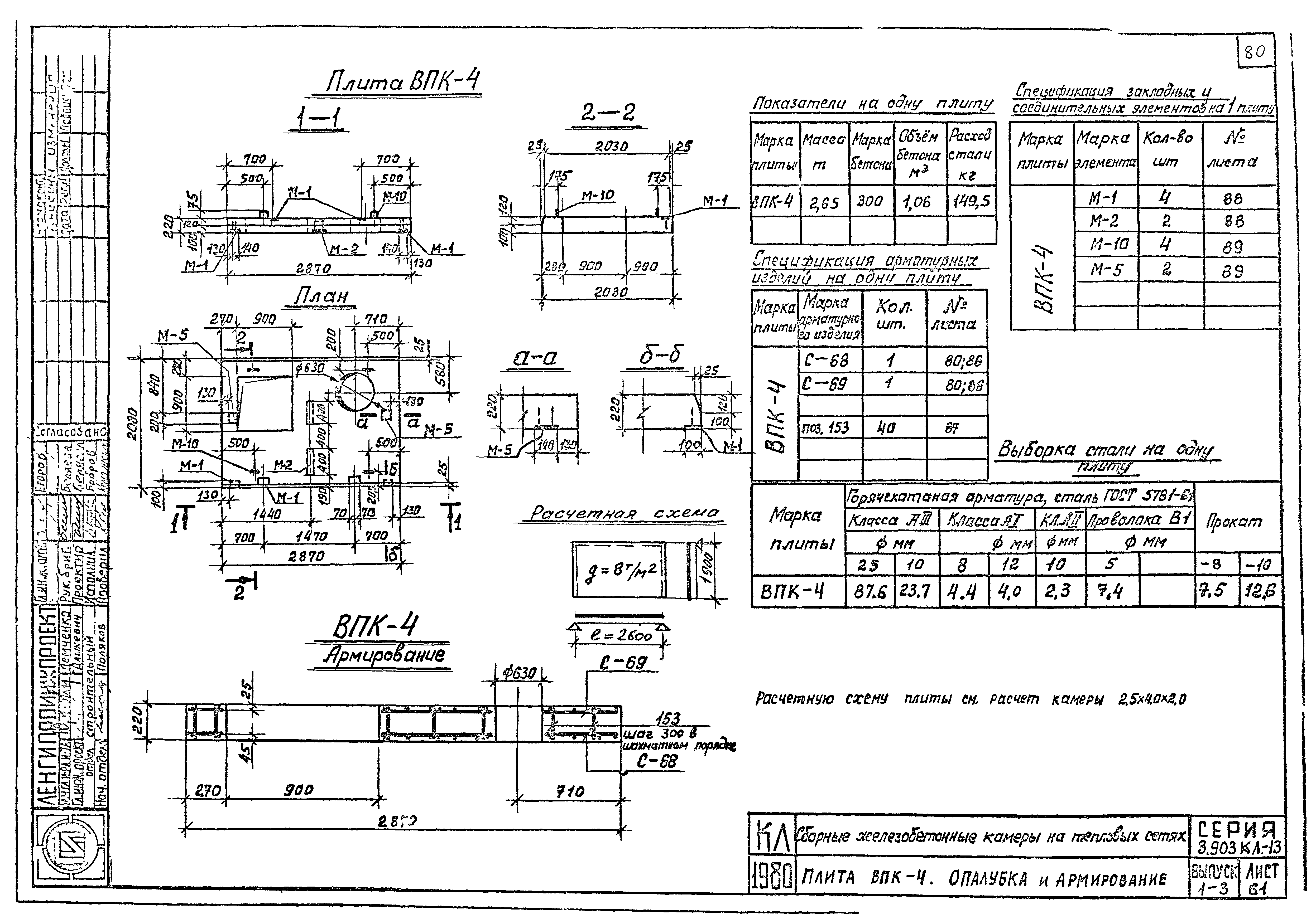 Серия 3.903 КЛ-13