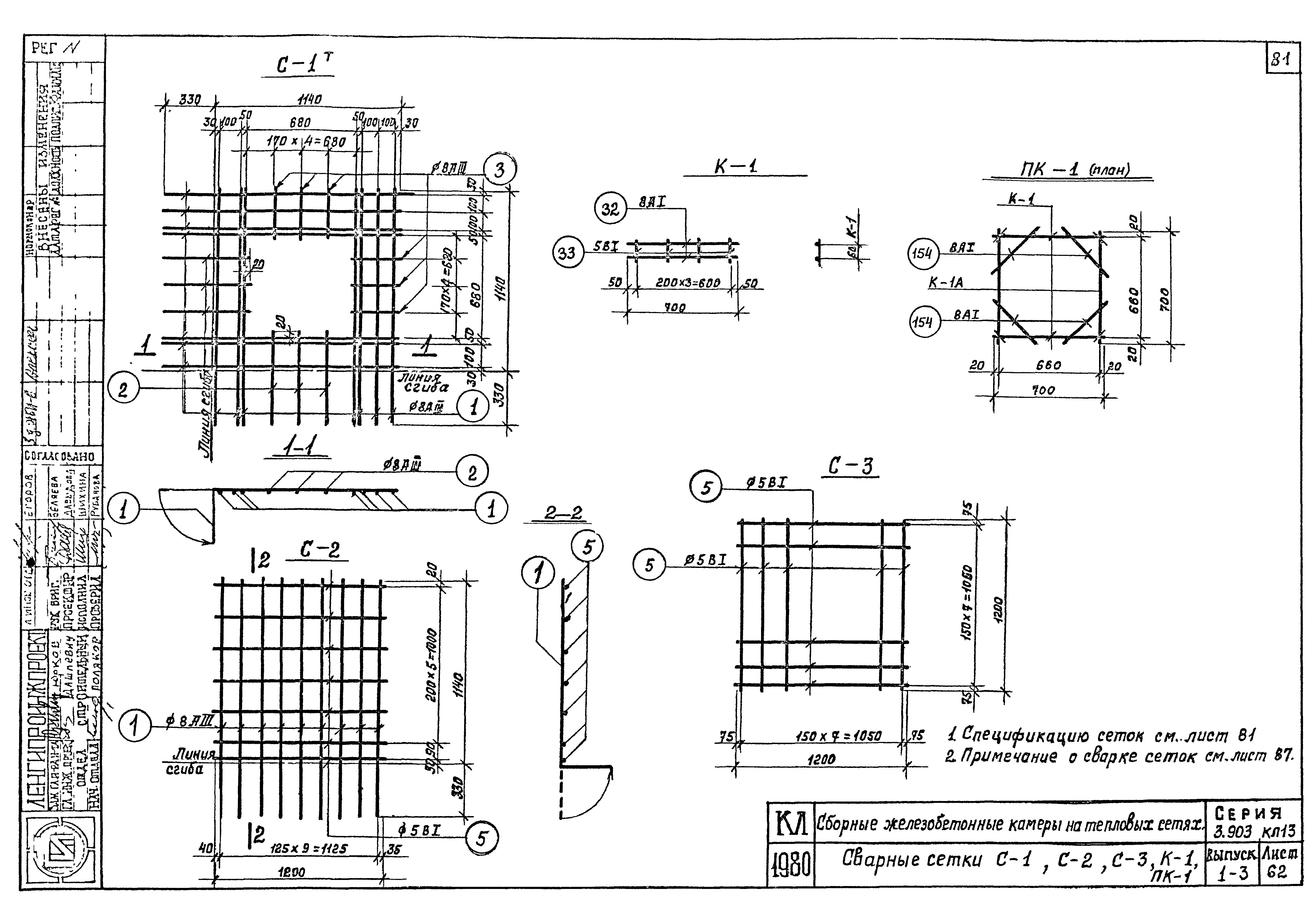 Серия 3.903 КЛ-13