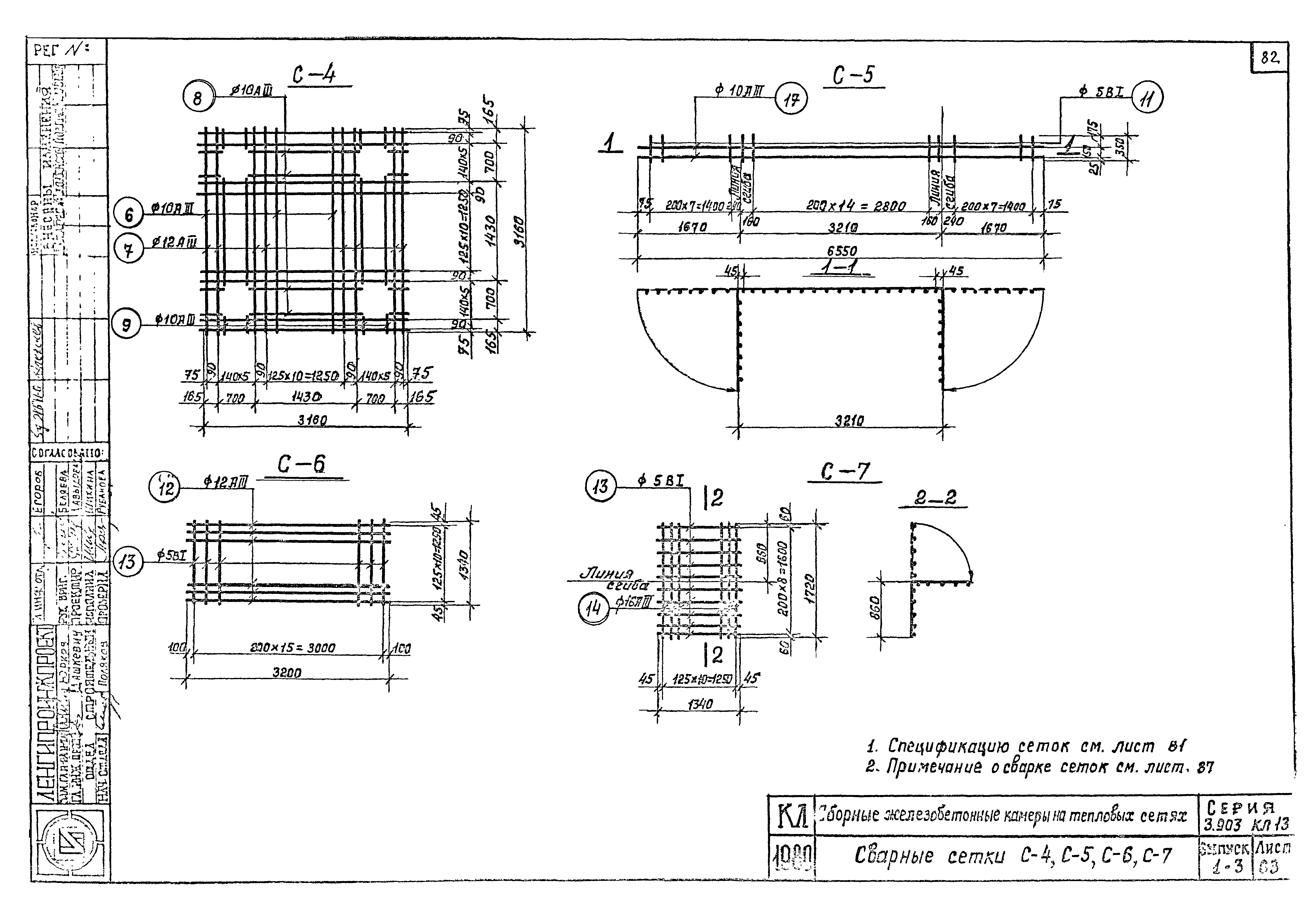 Серия 3.903 КЛ-13