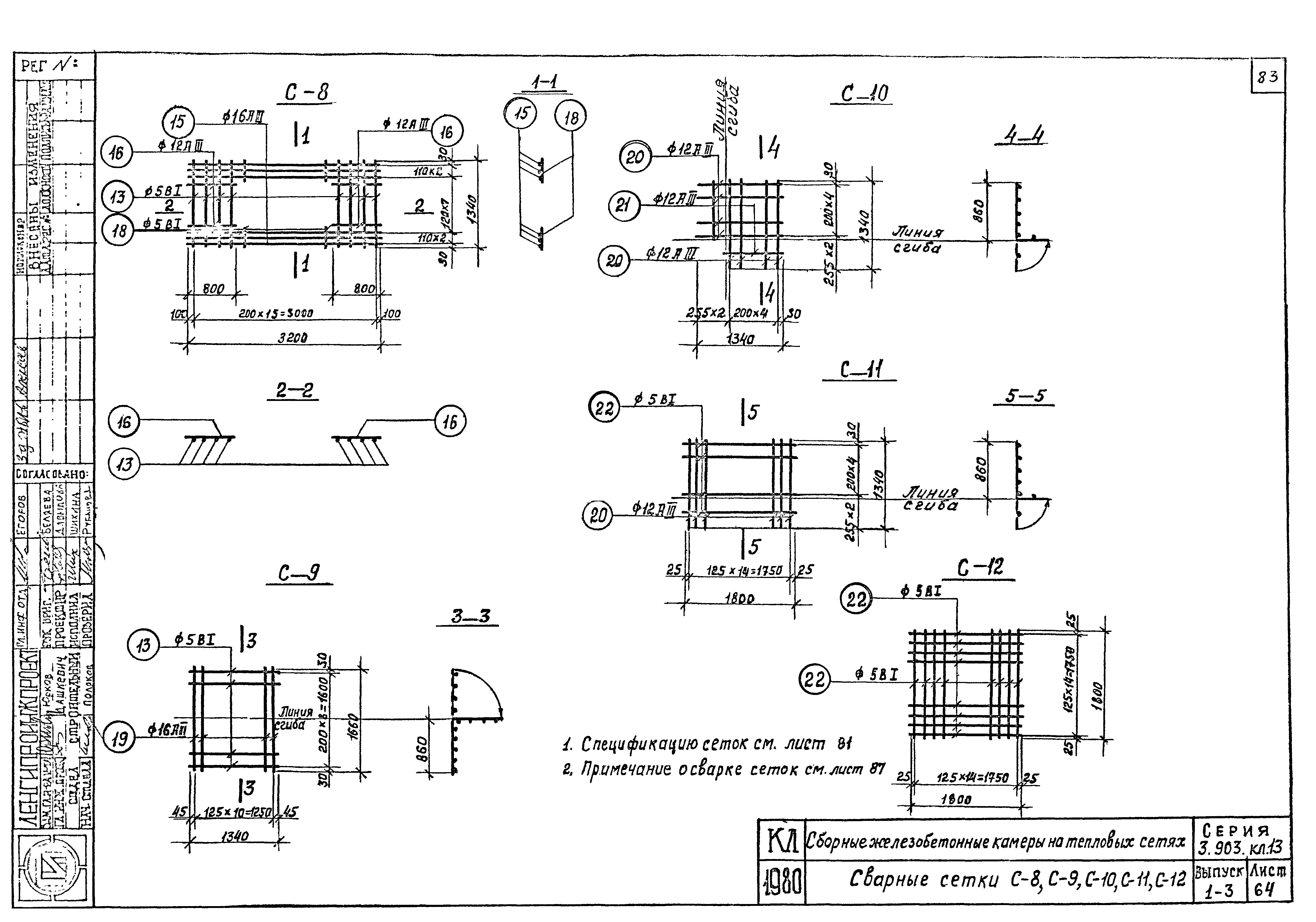 Серия 3.903 КЛ-13