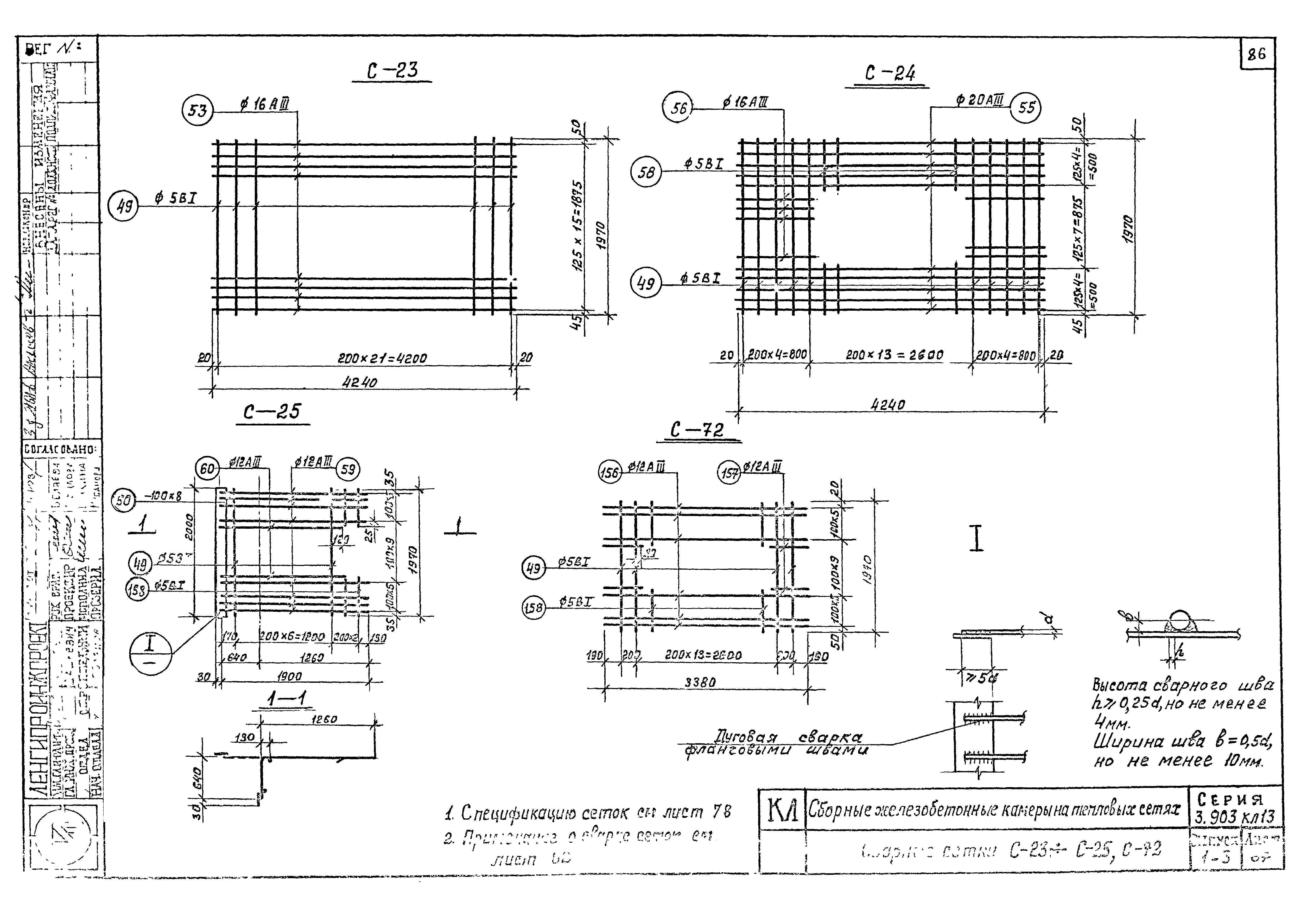 Серия 3.903 КЛ-13