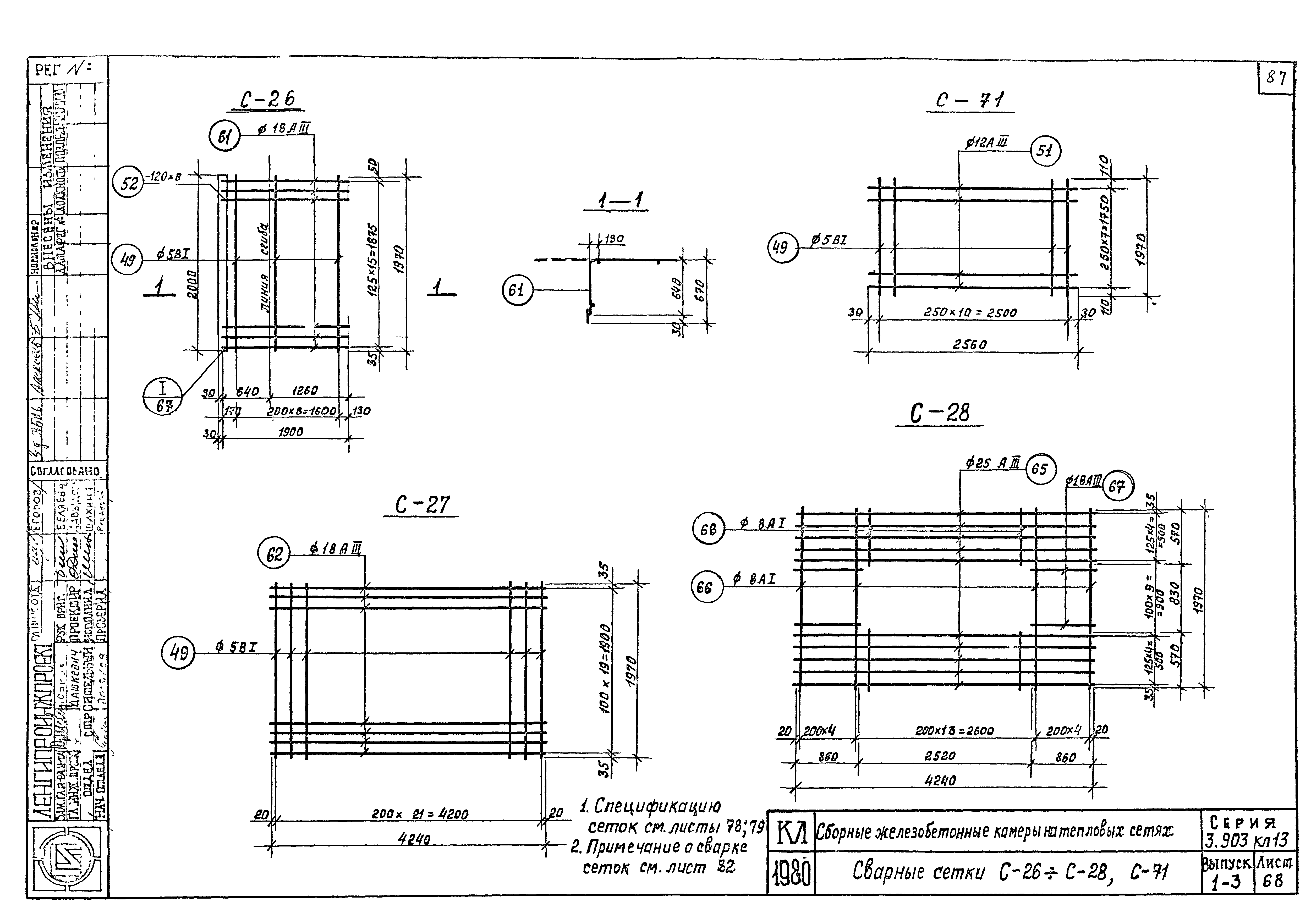 Серия 3.903 КЛ-13