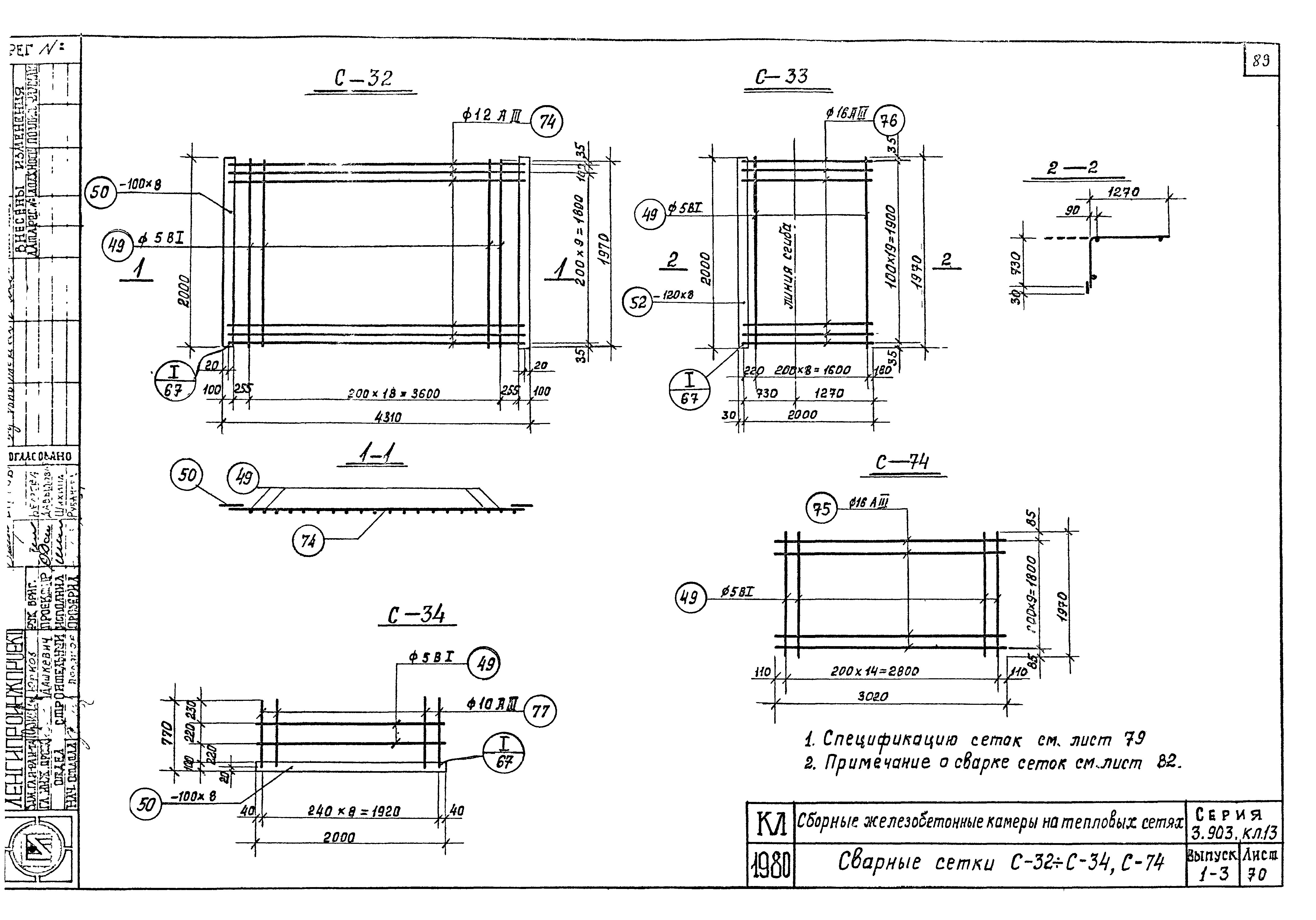 Серия 3.903 КЛ-13