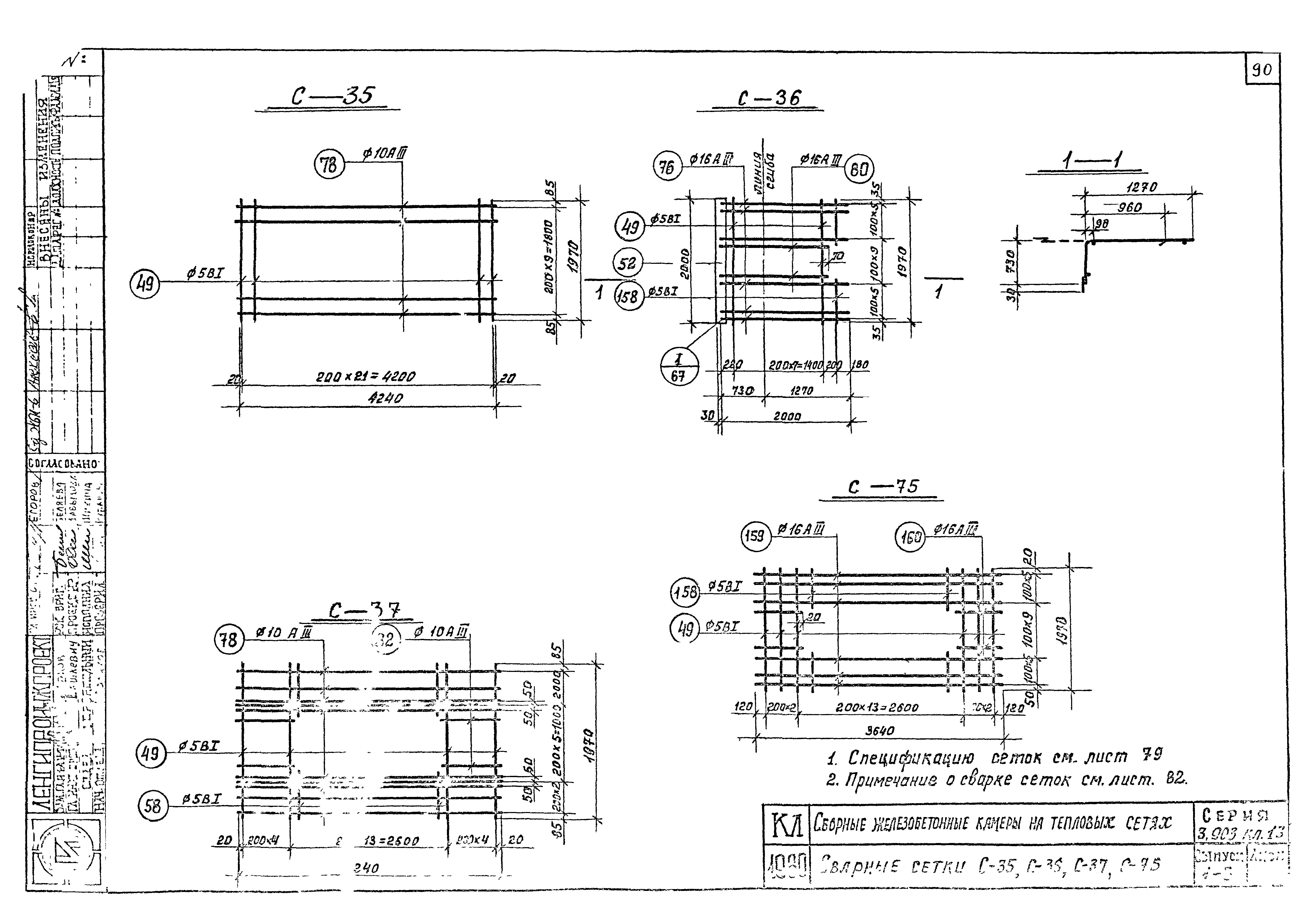 Серия 3.903 КЛ-13