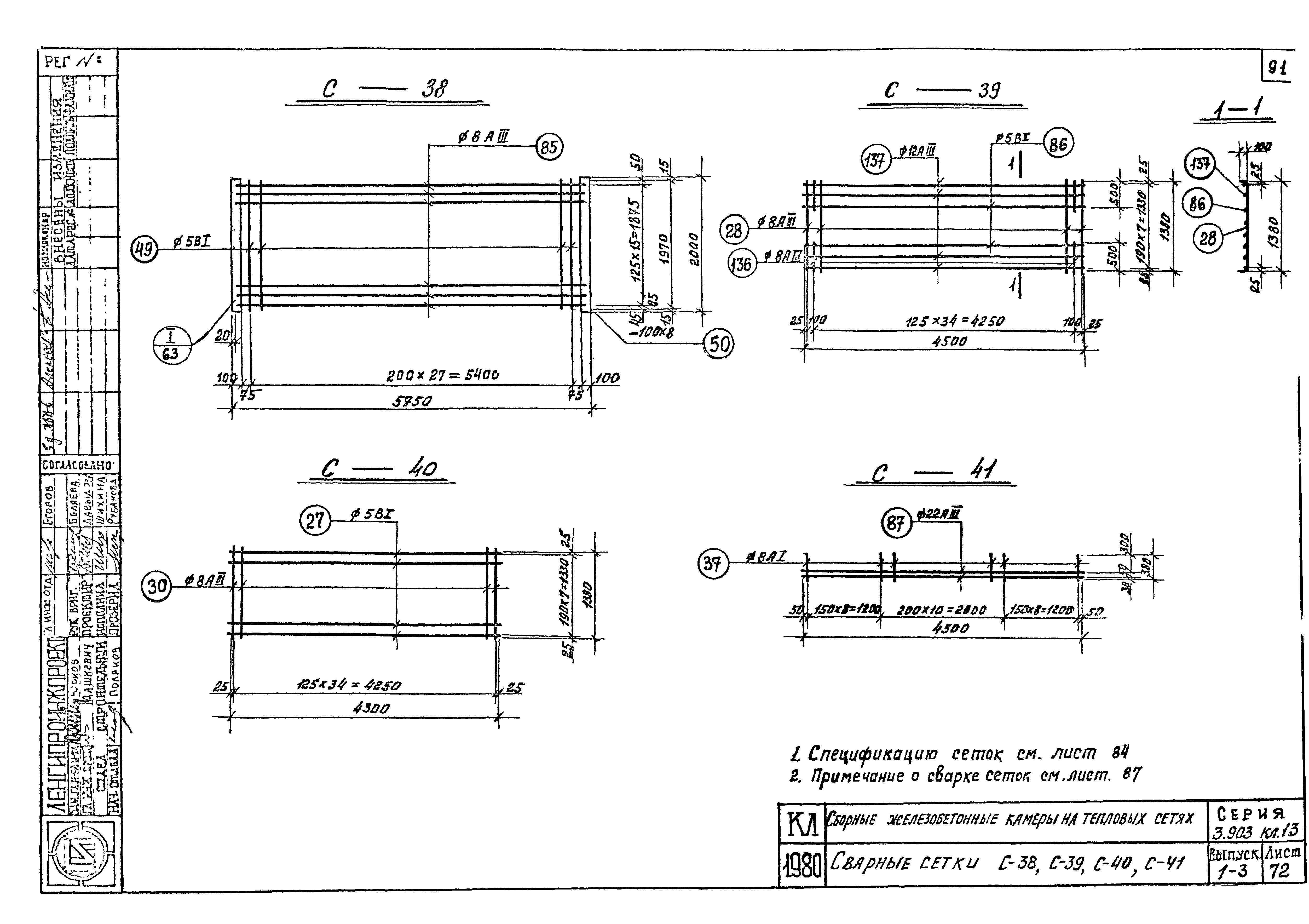 Серия 3.903 КЛ-13