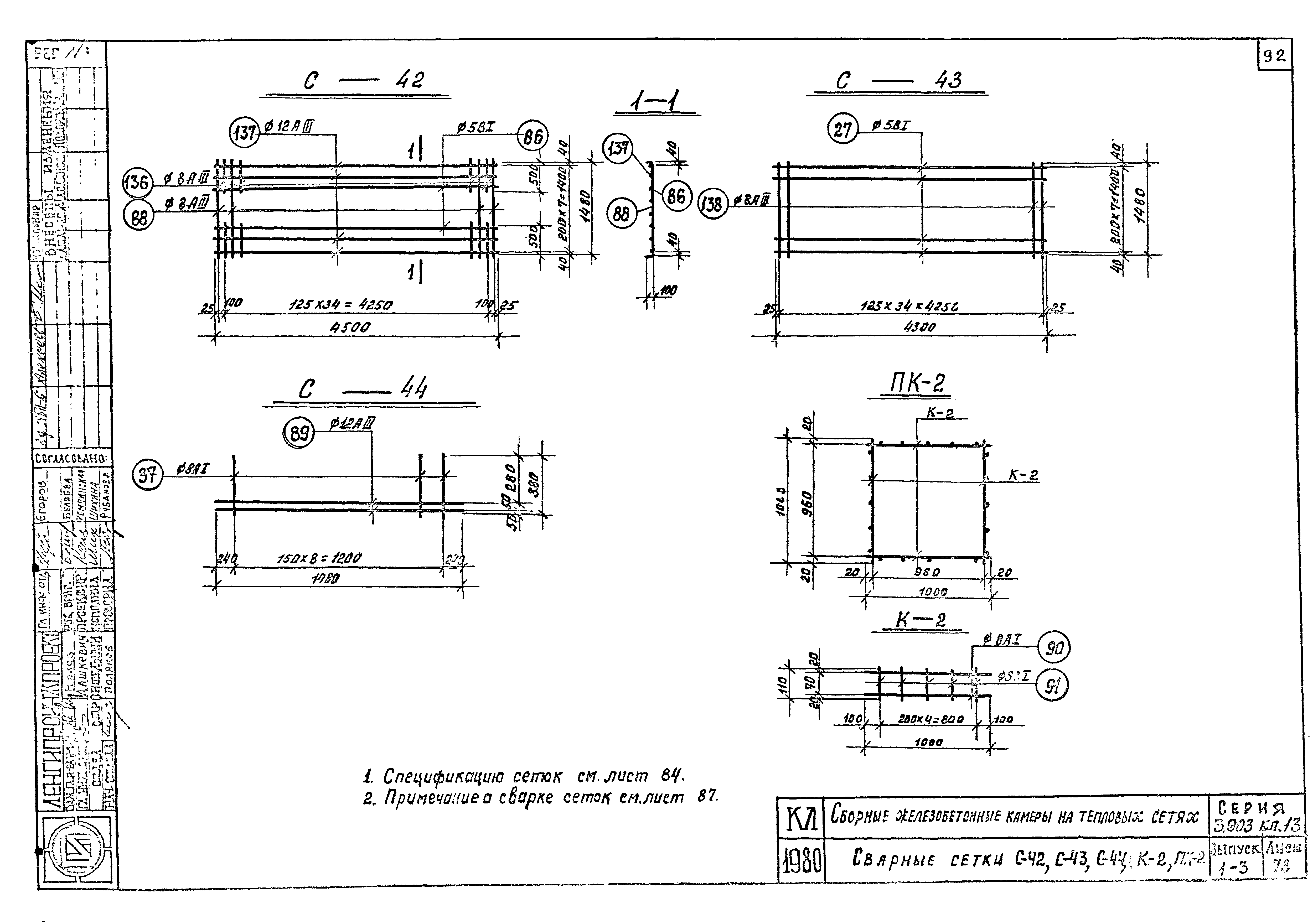 Серия 3.903 КЛ-13