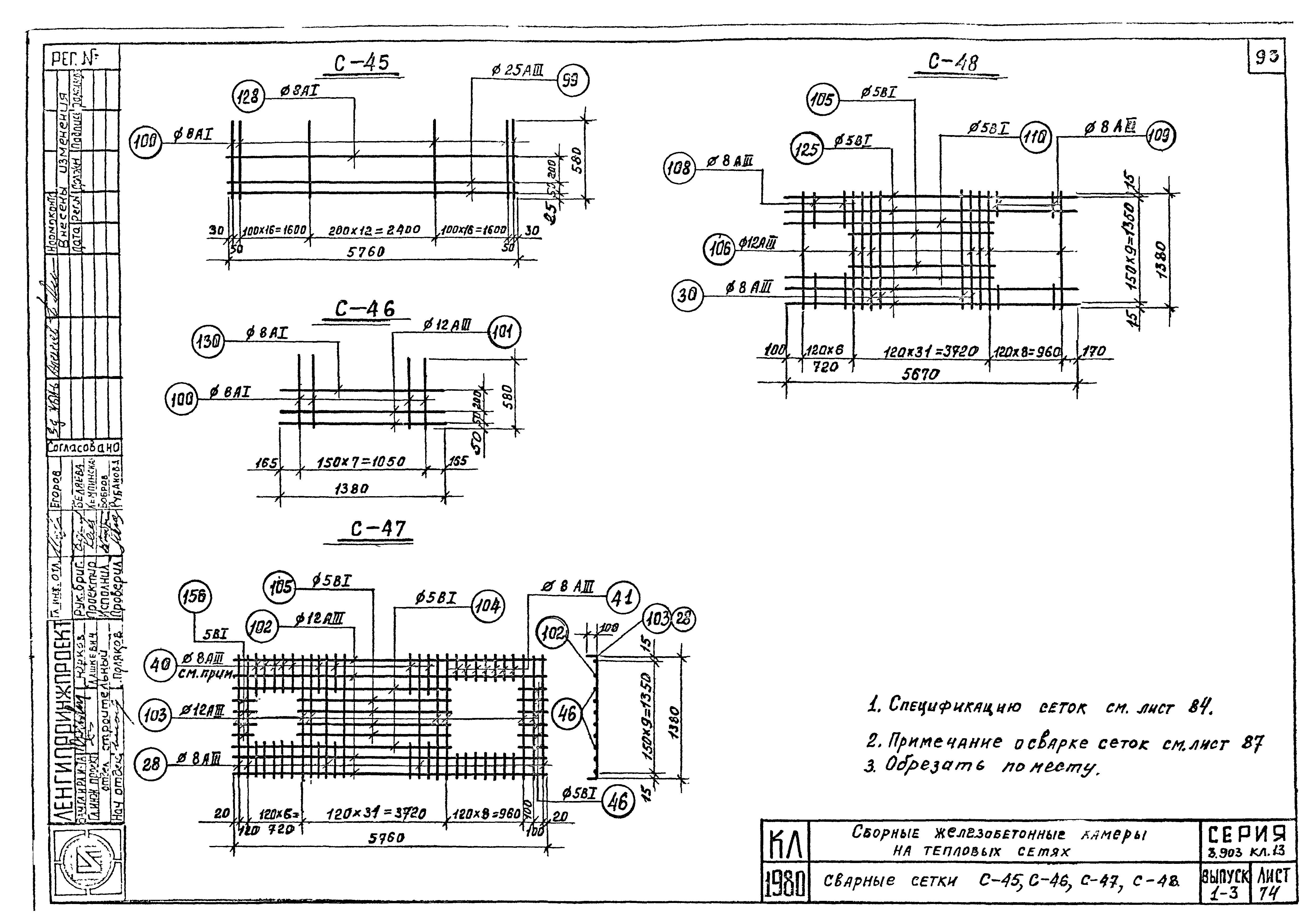 Серия 3.903 КЛ-13