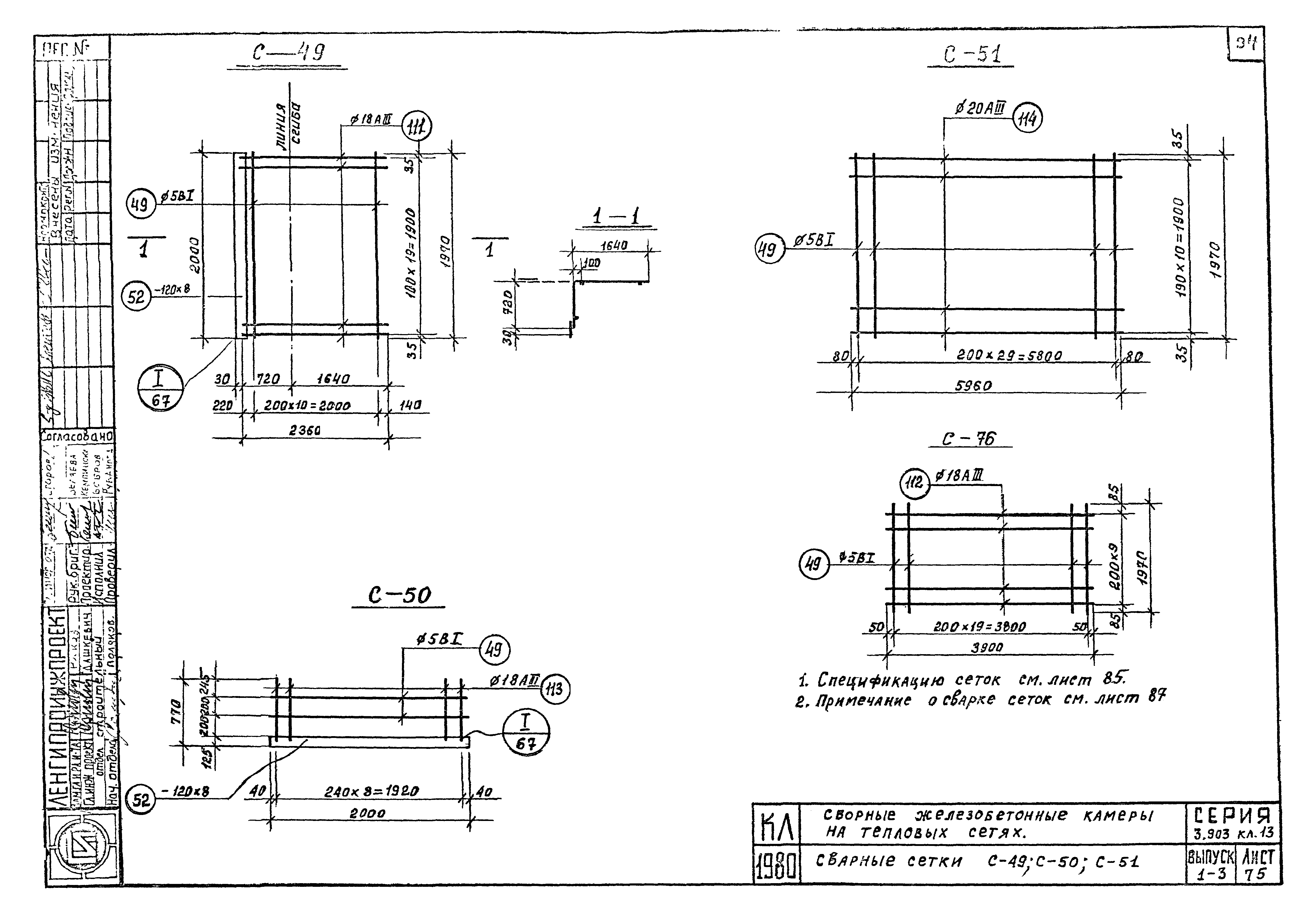 Серия 3.903 КЛ-13