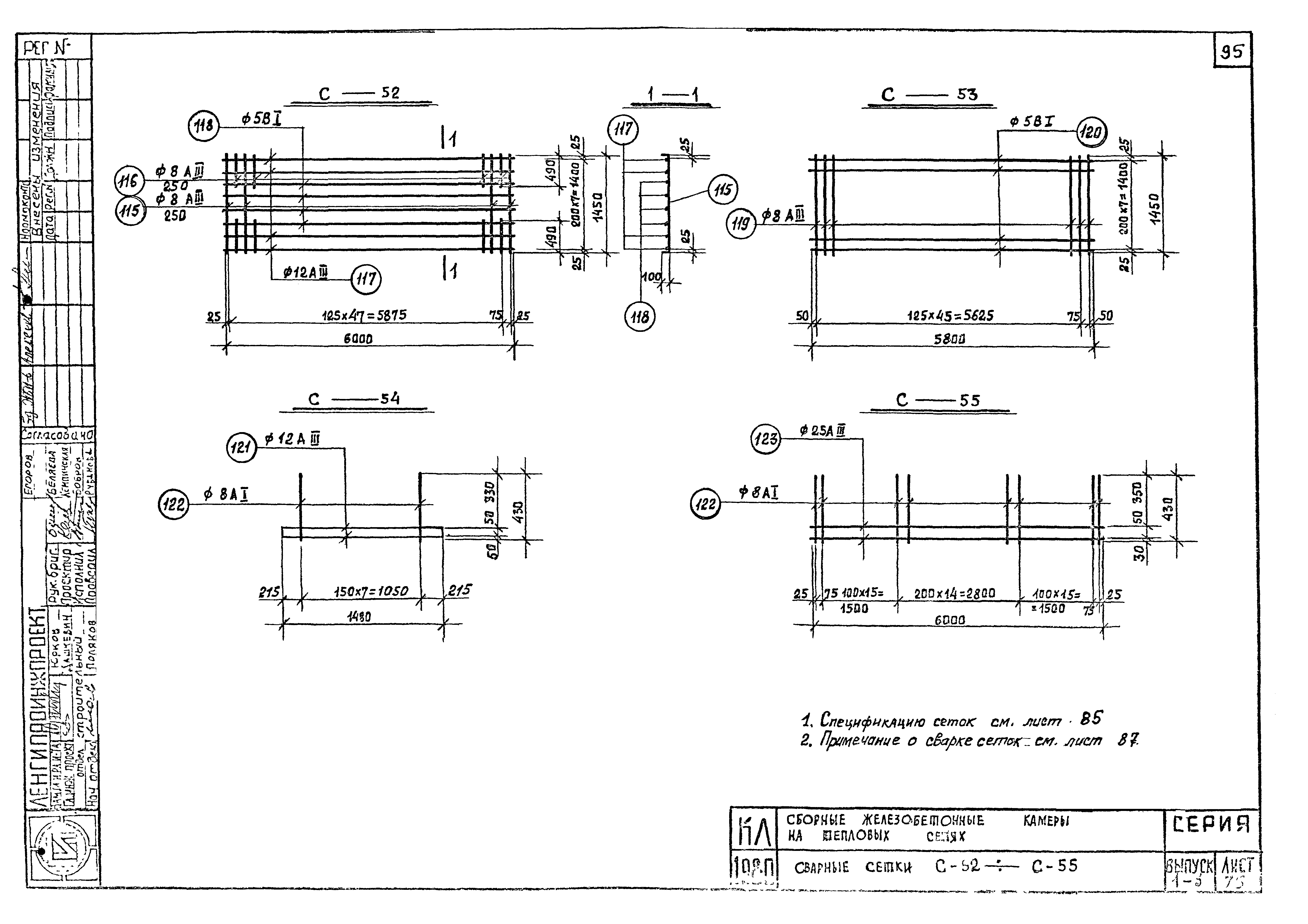 Серия 3.903 КЛ-13