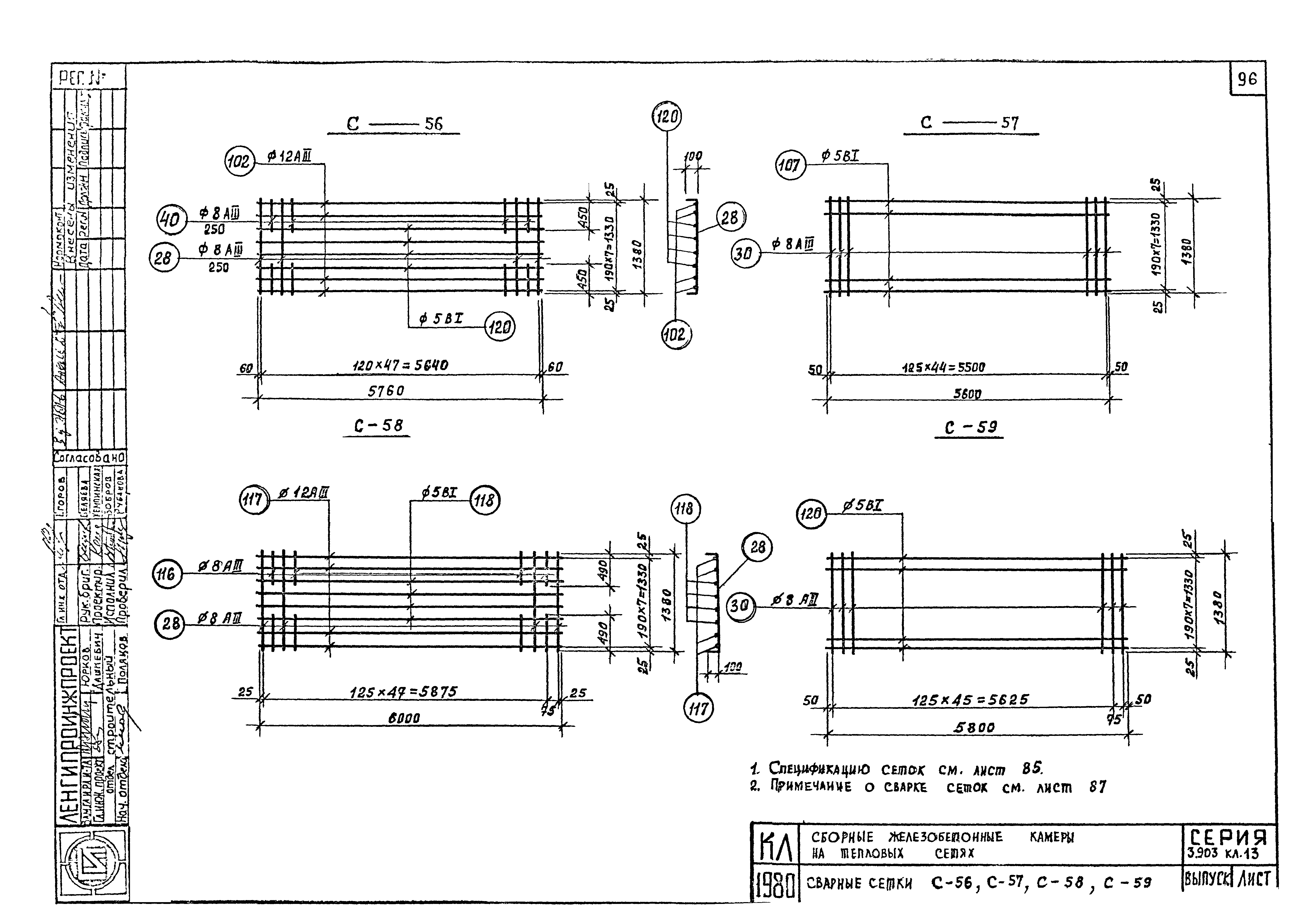 Серия 3.903 КЛ-13