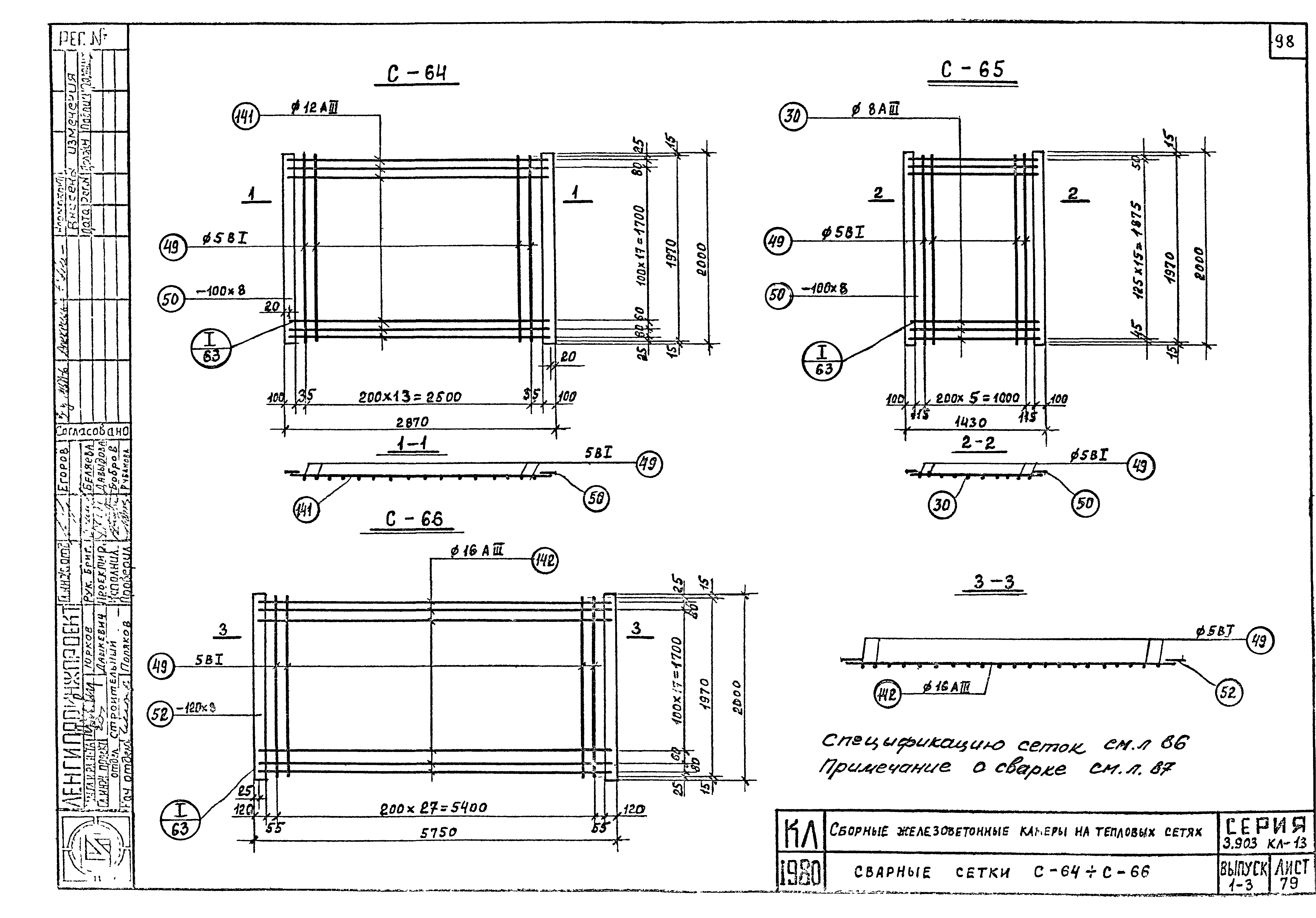 Серия 3.903 КЛ-13