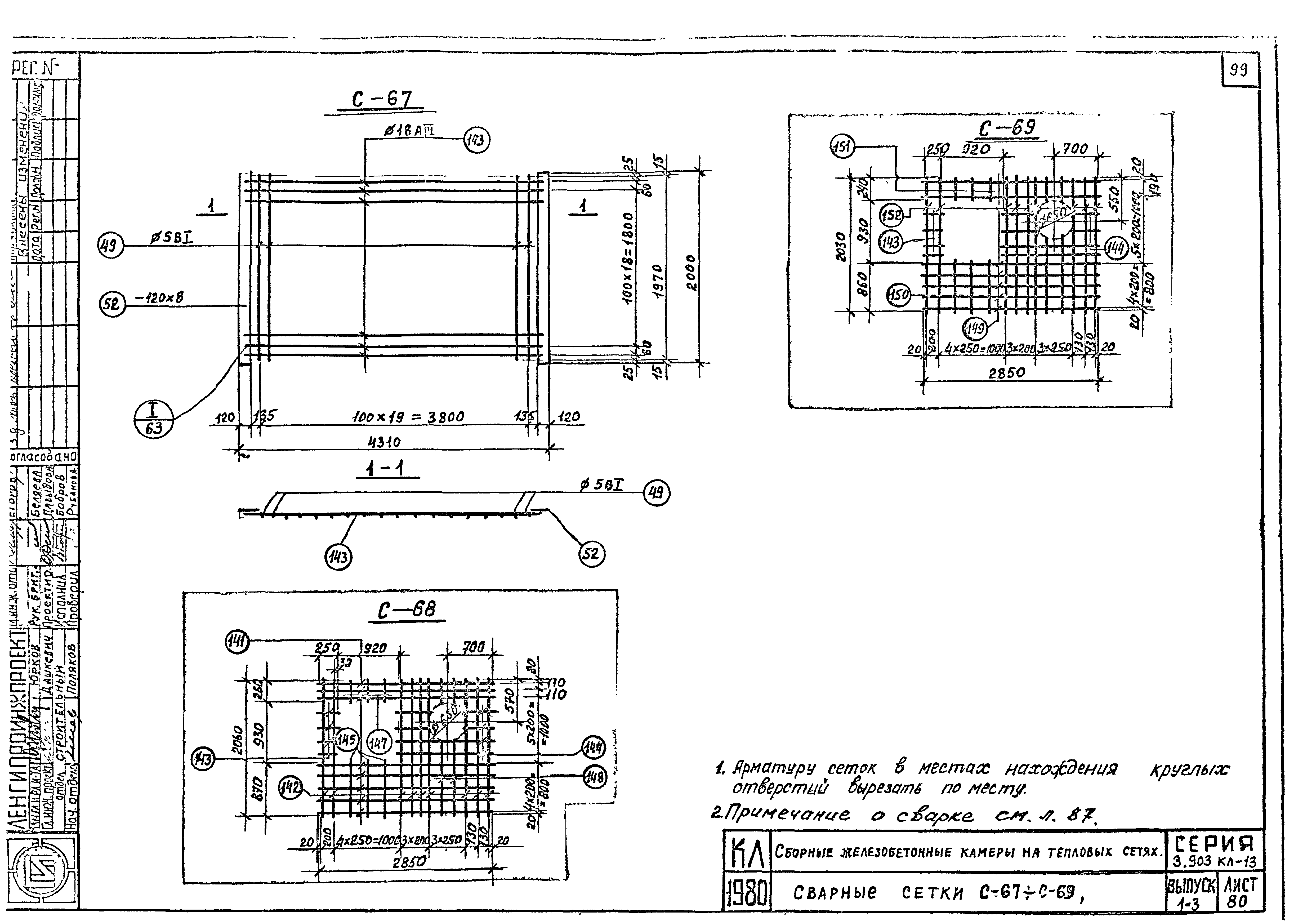 Серия 3.903 КЛ-13