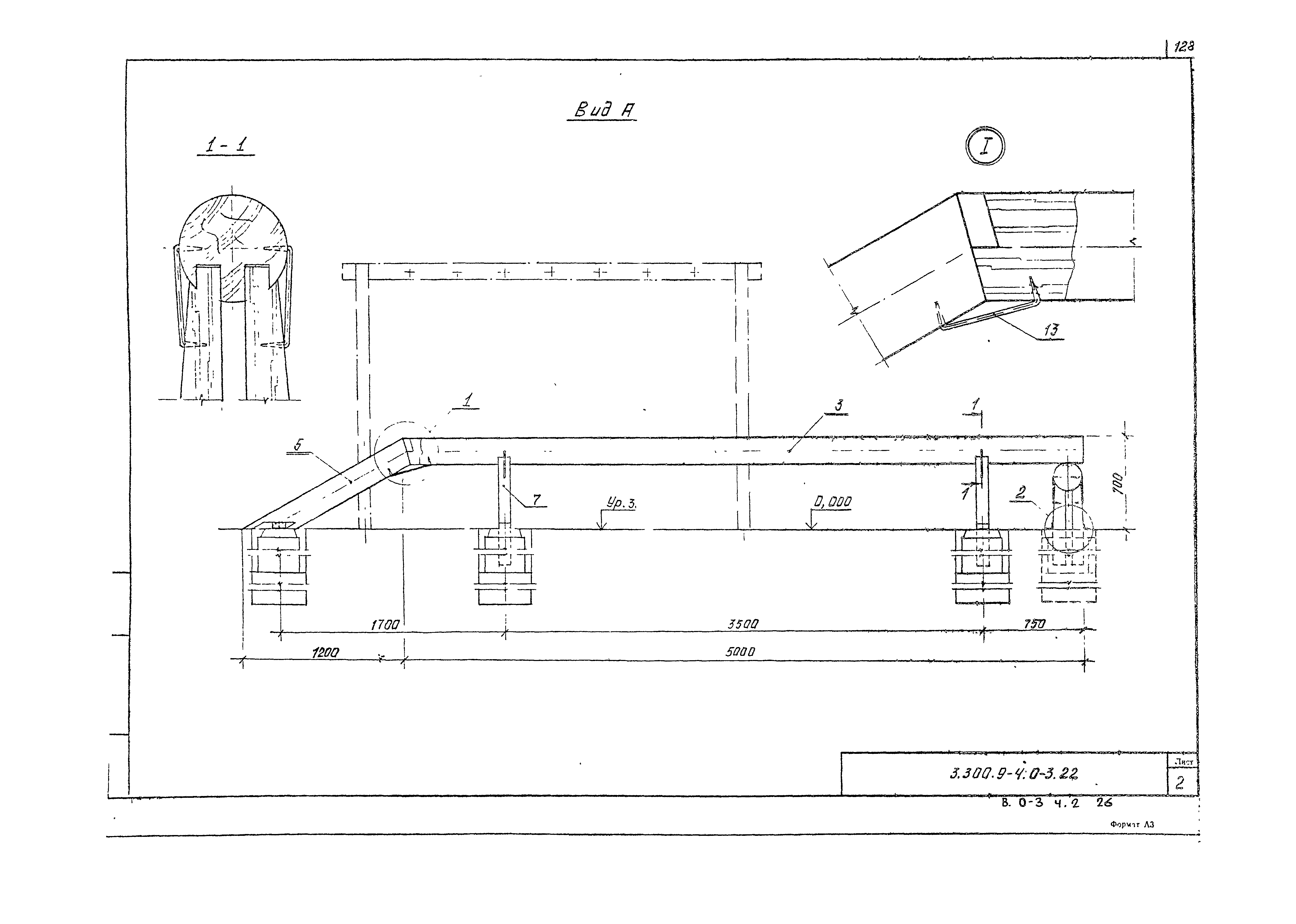 Серия 3.300.9-4