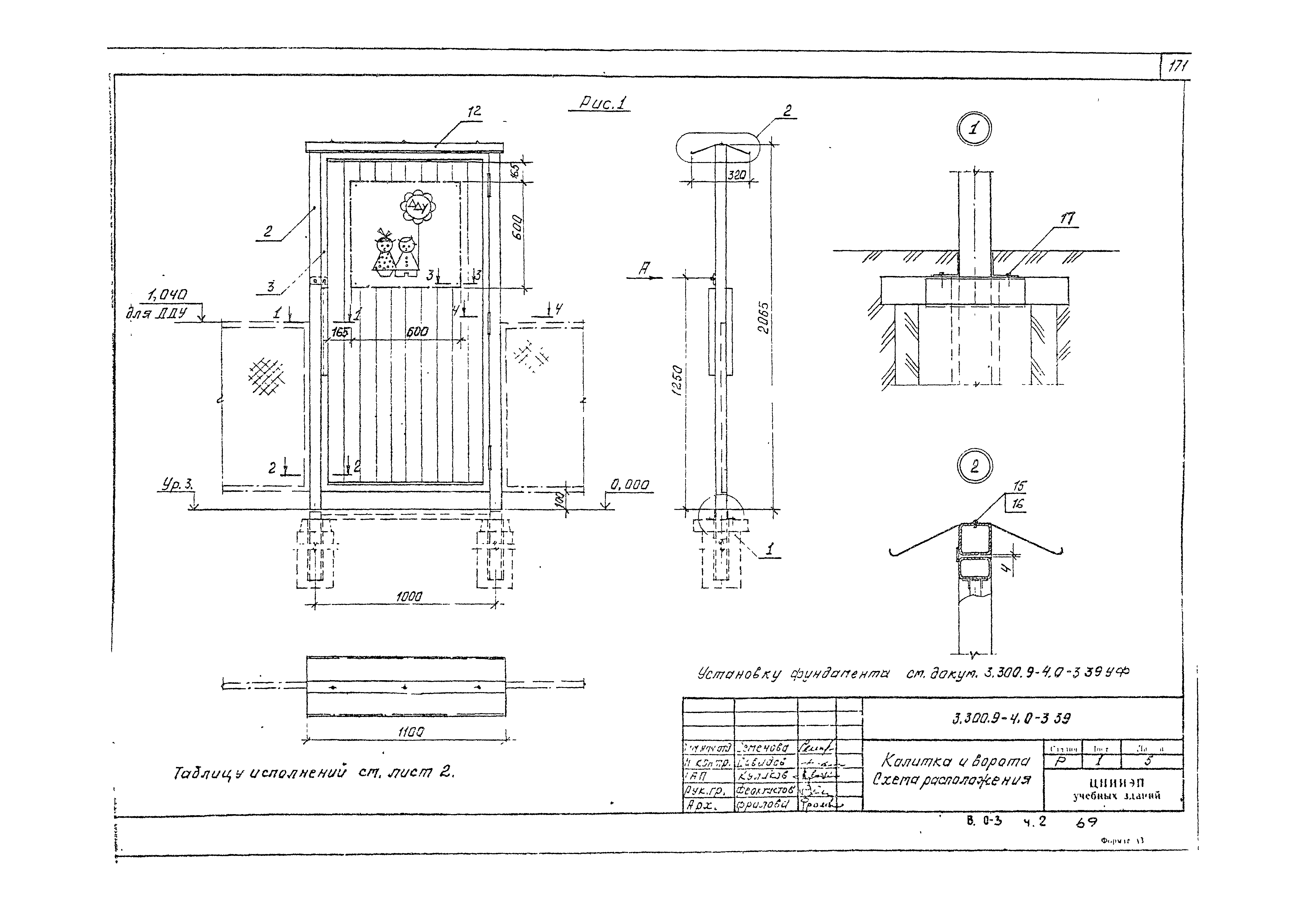 Серия 3.300.9-4