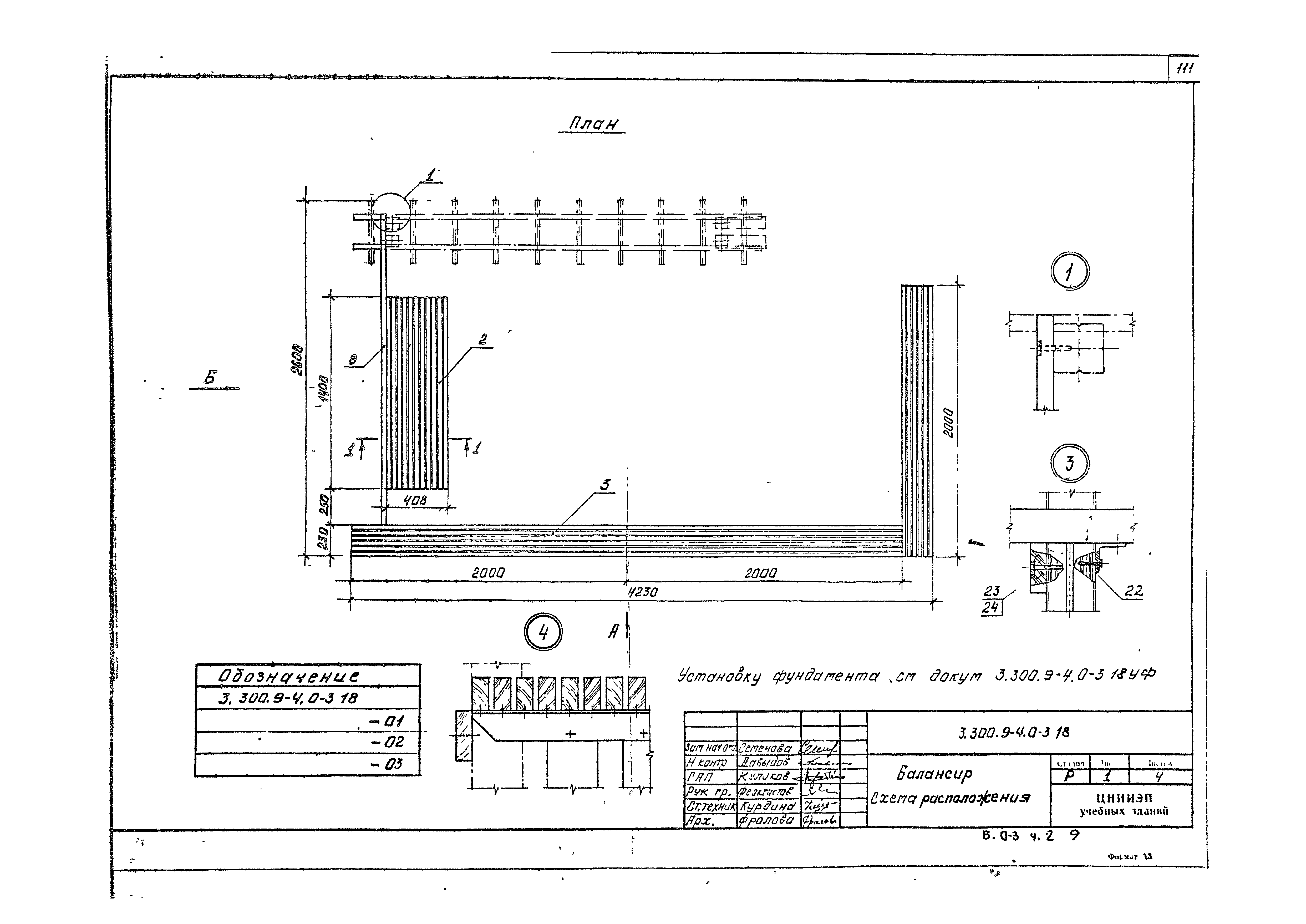 Серия 3.300.9-4