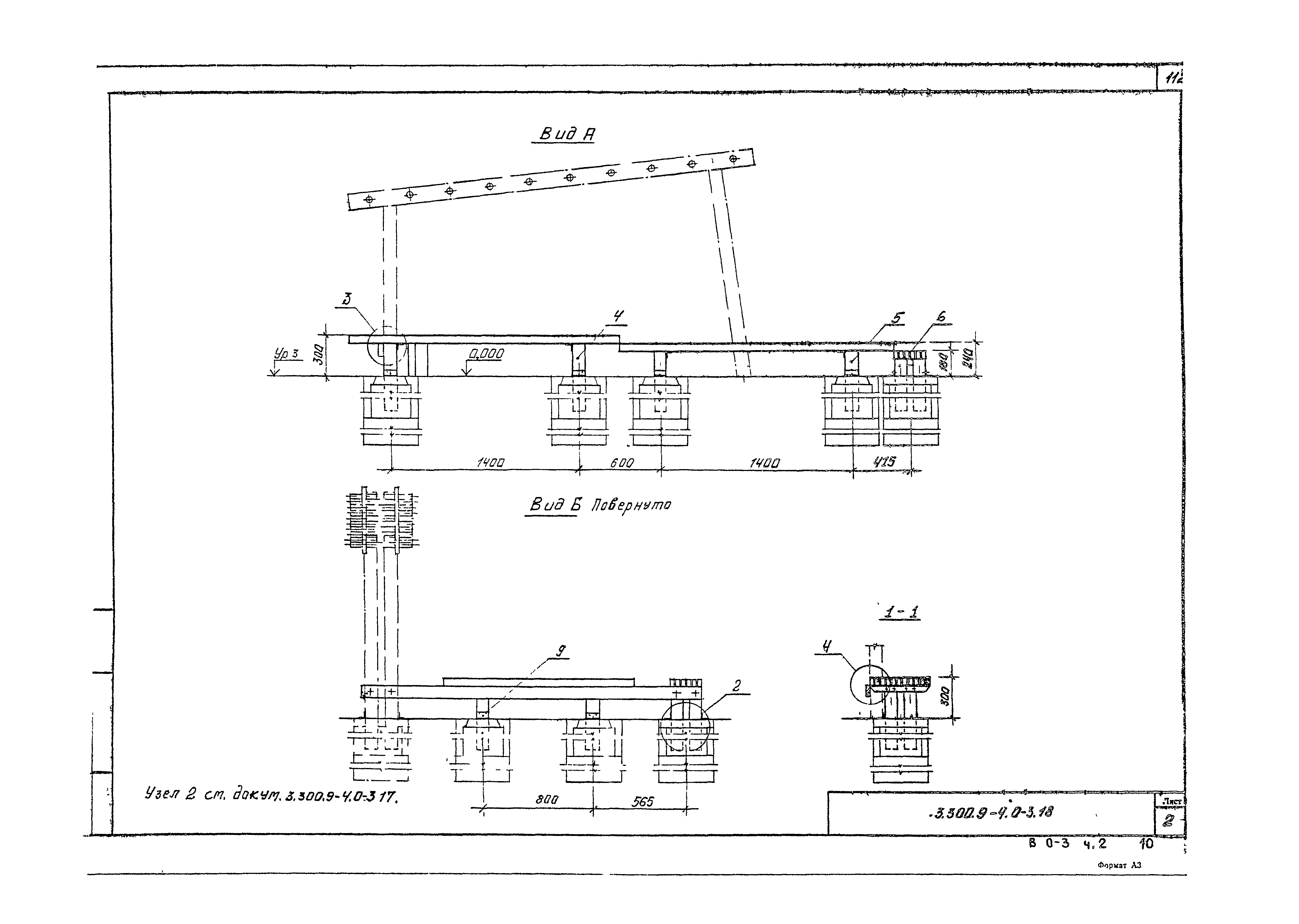 Серия 3.300.9-4