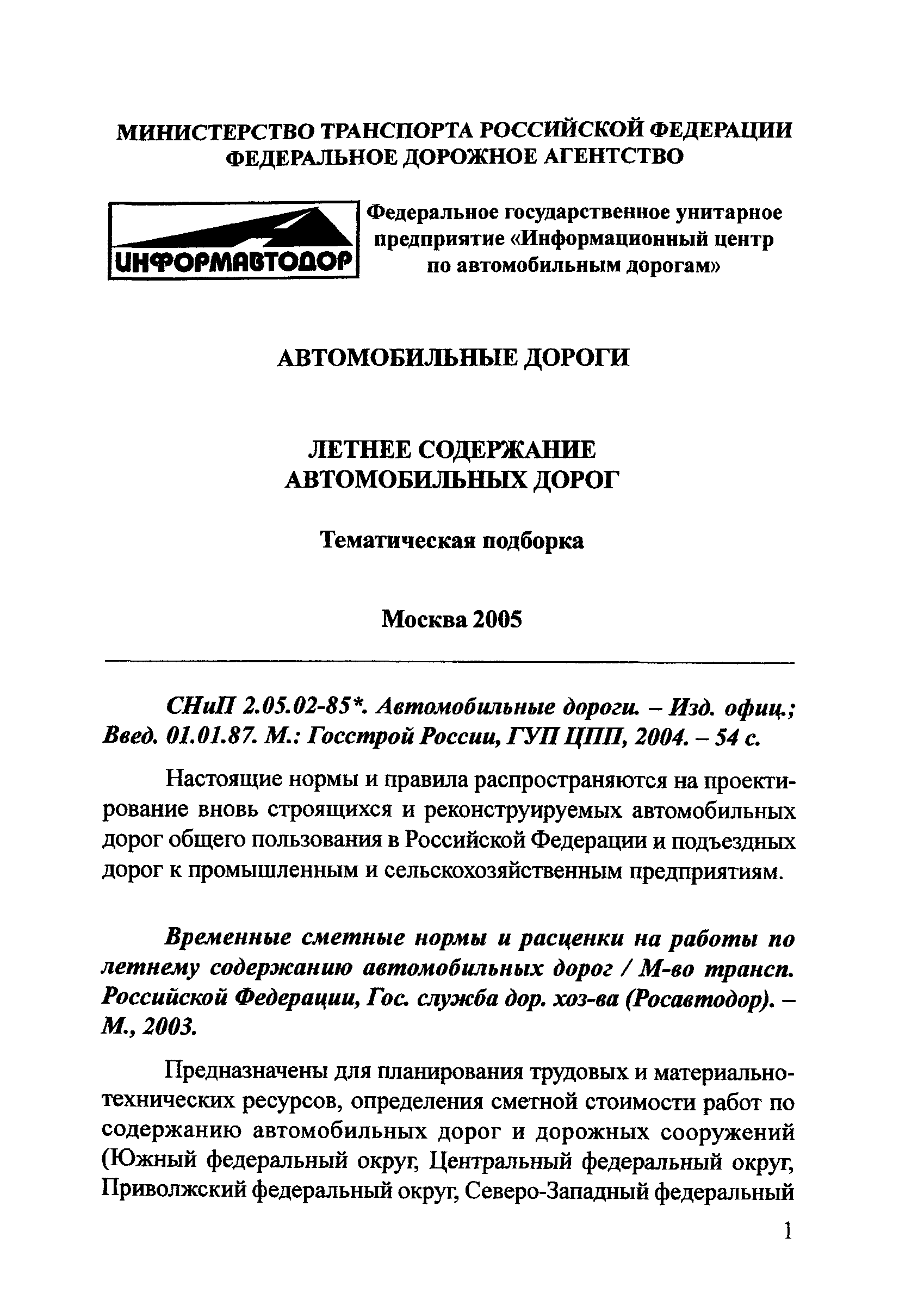 Тематическая подборка 