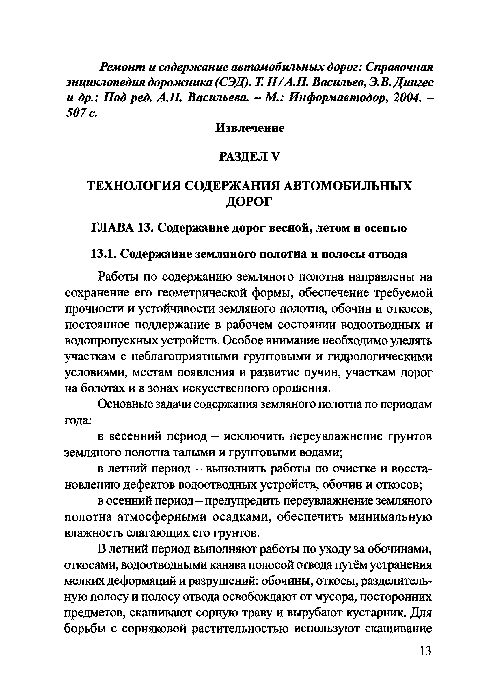 Тематическая подборка 